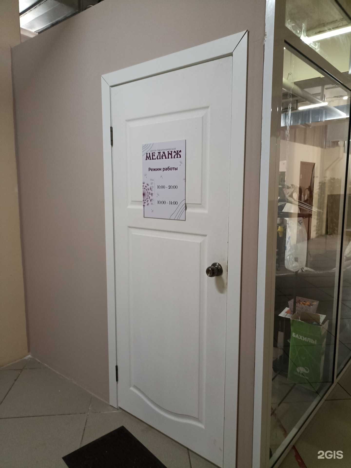 Отзывы на компанию Меланж в Рыбинске c фото