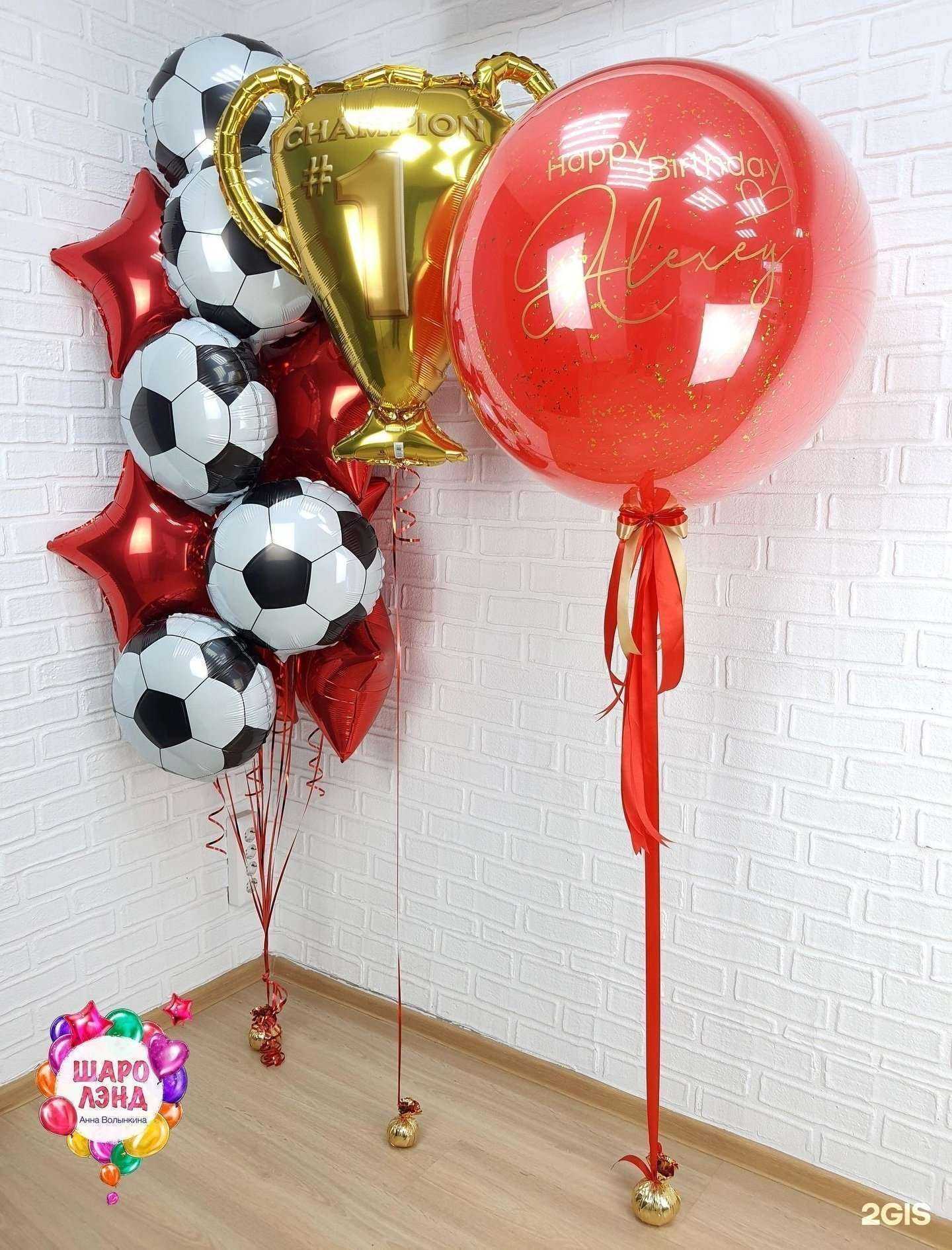 Отзывы на компанию ШароЛэнд в г. Раменское c фото