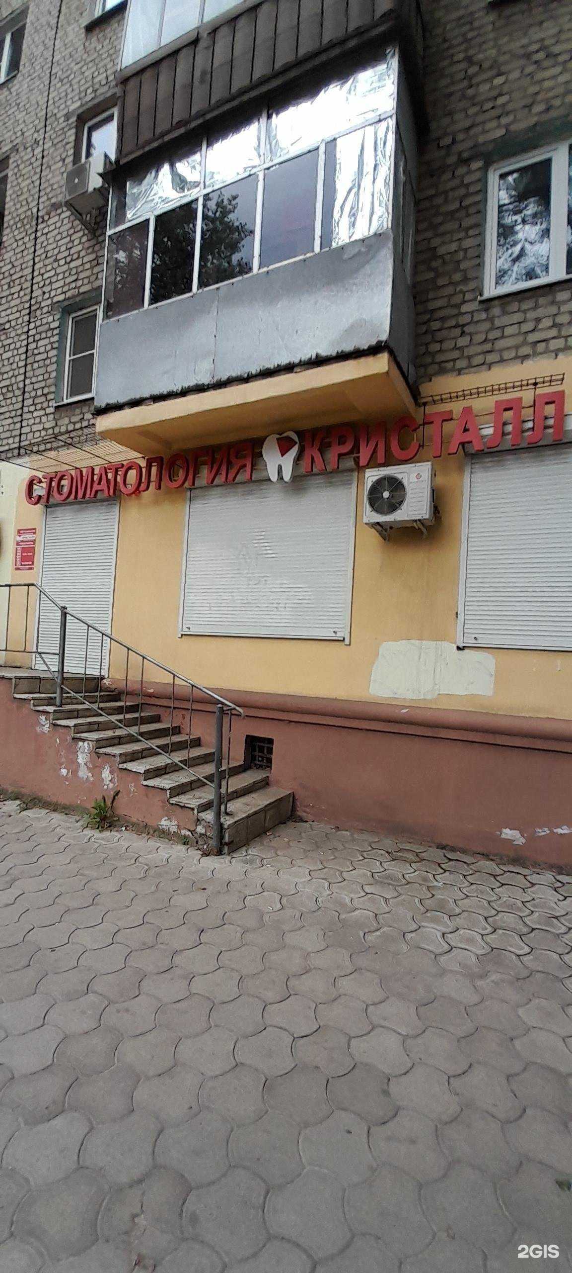 Отзывы на компанию Кристалл в Воронеже c фото