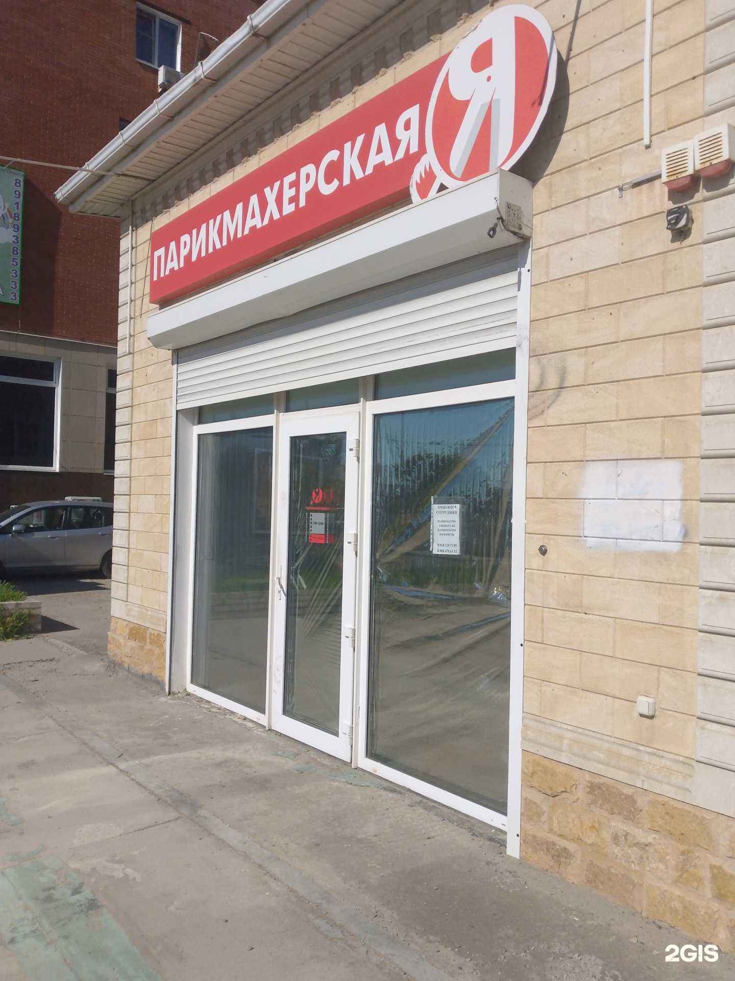 Отзывы на компанию Парикмахерская  в г. Краснодар c фото