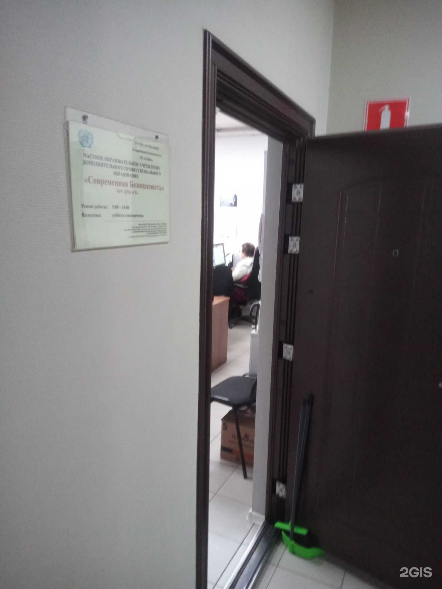 Отзывы на компанию Современная безопасность в Ростове-на-Дону c фото