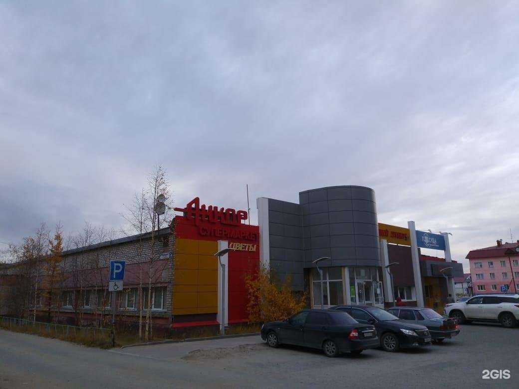 Отзывы на компанию Долголетие в Новом Уренгое c фото - фотография 2 из 2