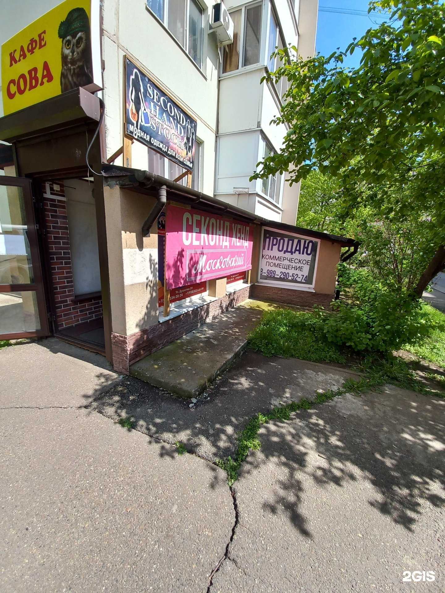 Отзывы на компанию Московский в г. Краснодар c фото