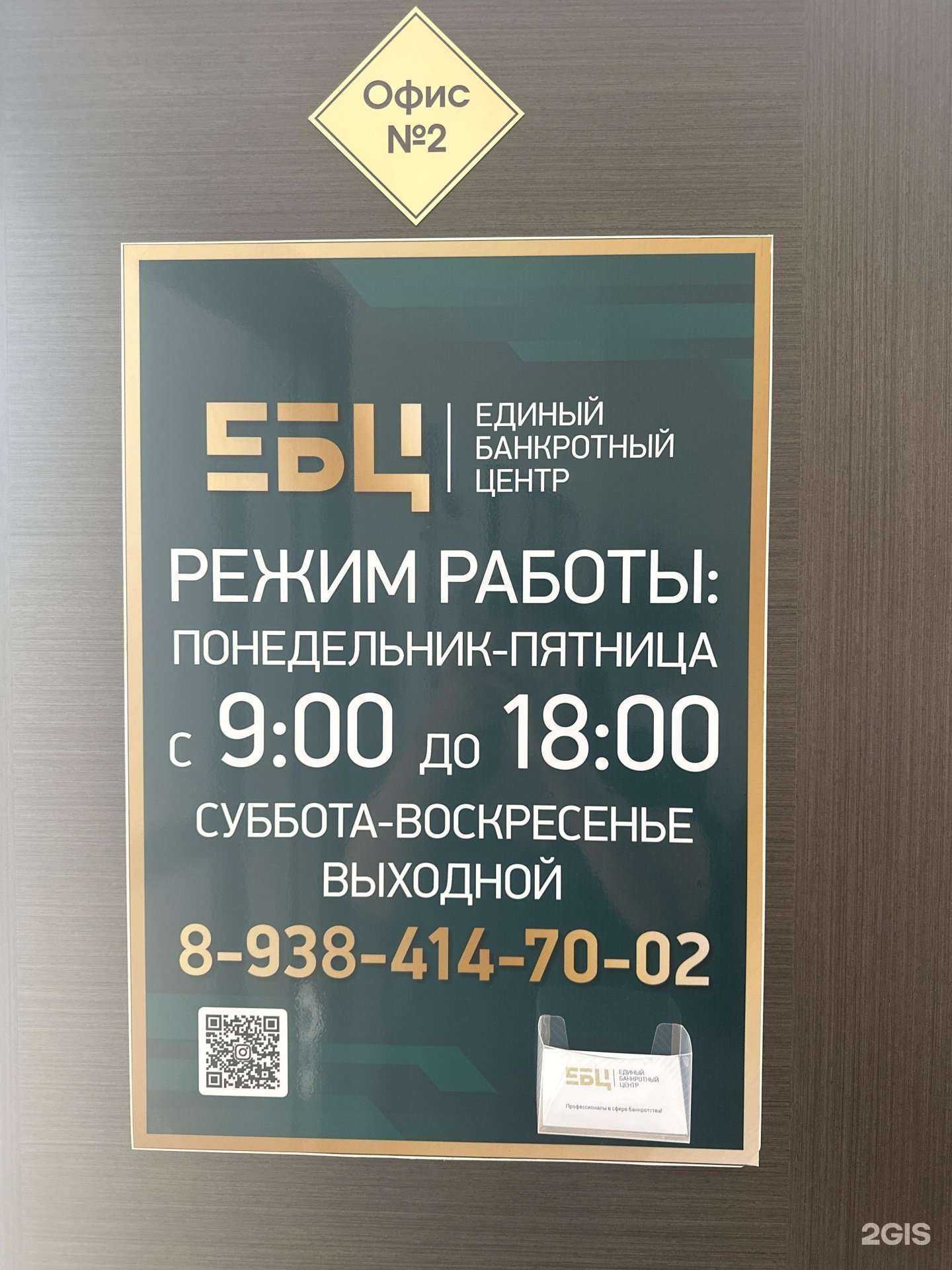 Отзывы на компанию Единый банкротный центр в Курганинске c фото