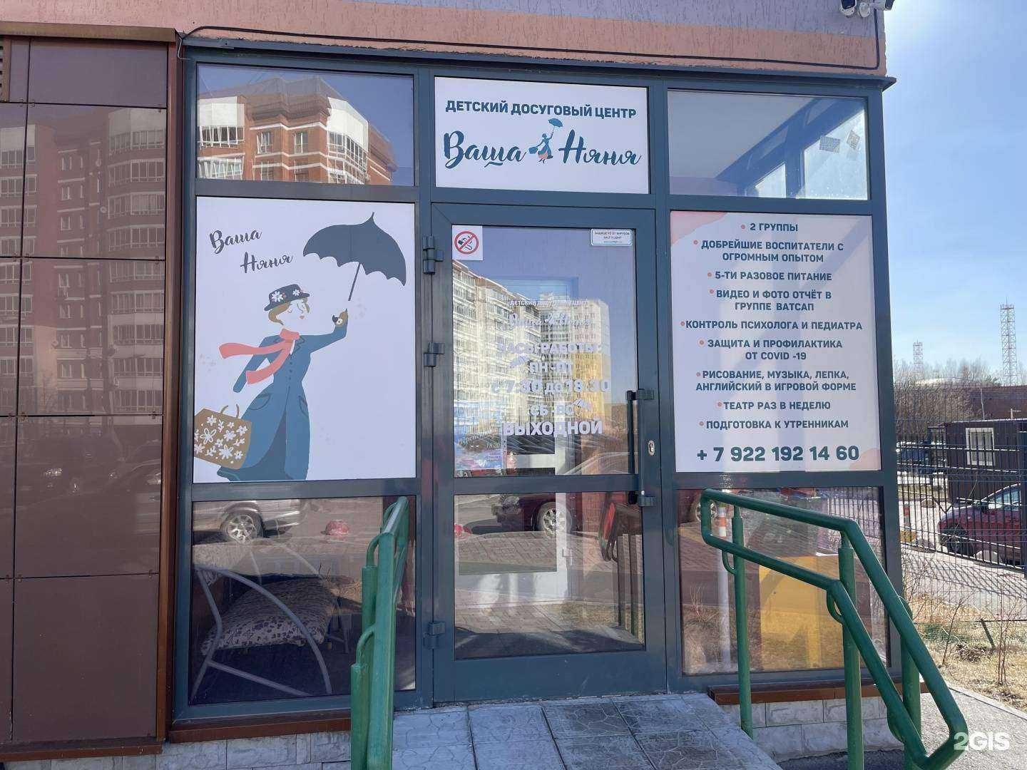 Отзывы на компанию Ваша няня в Екатеринбурге c фото