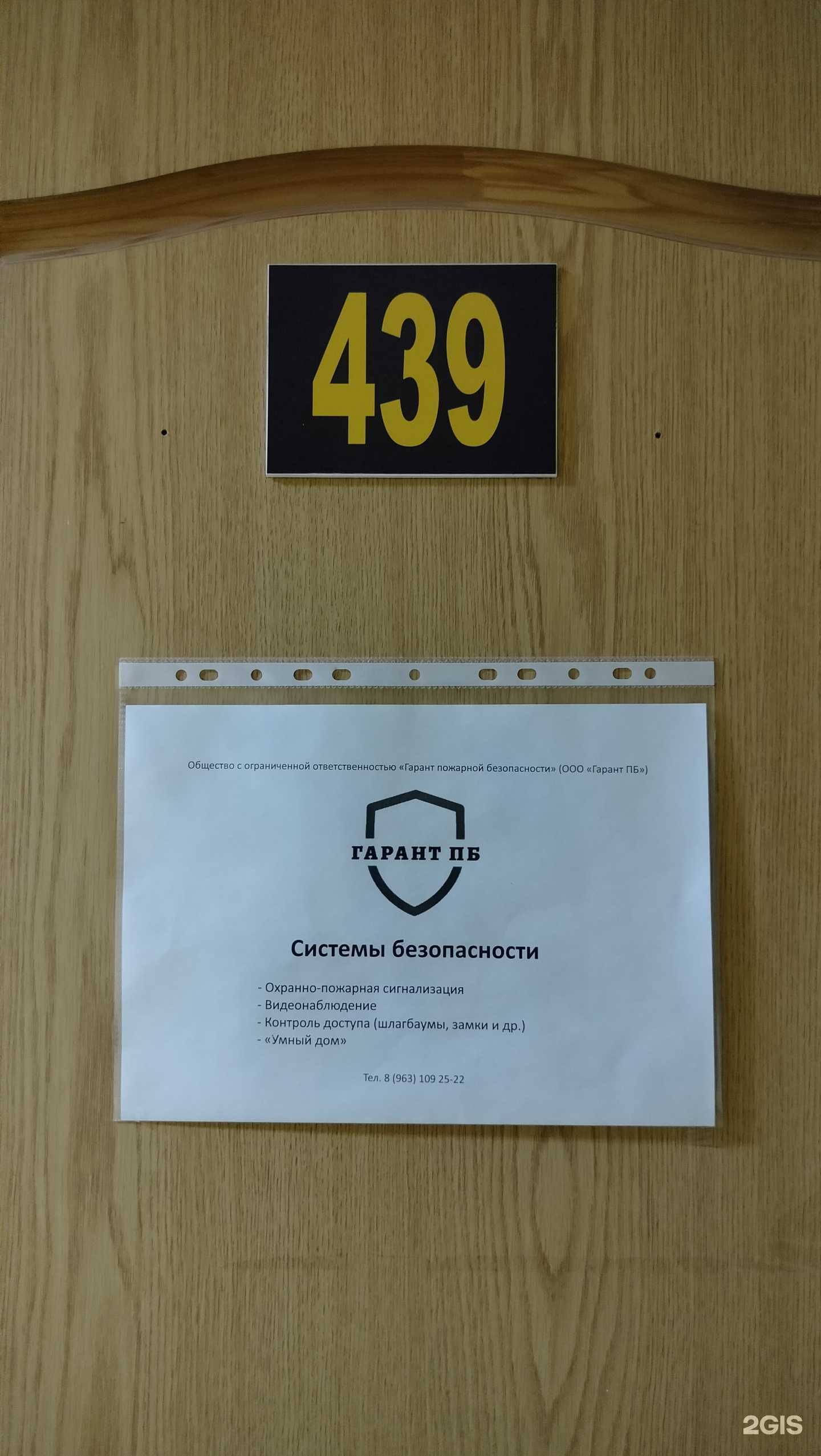 Отзывы на компанию Гарант пожарной безопасности в Пензе c фото