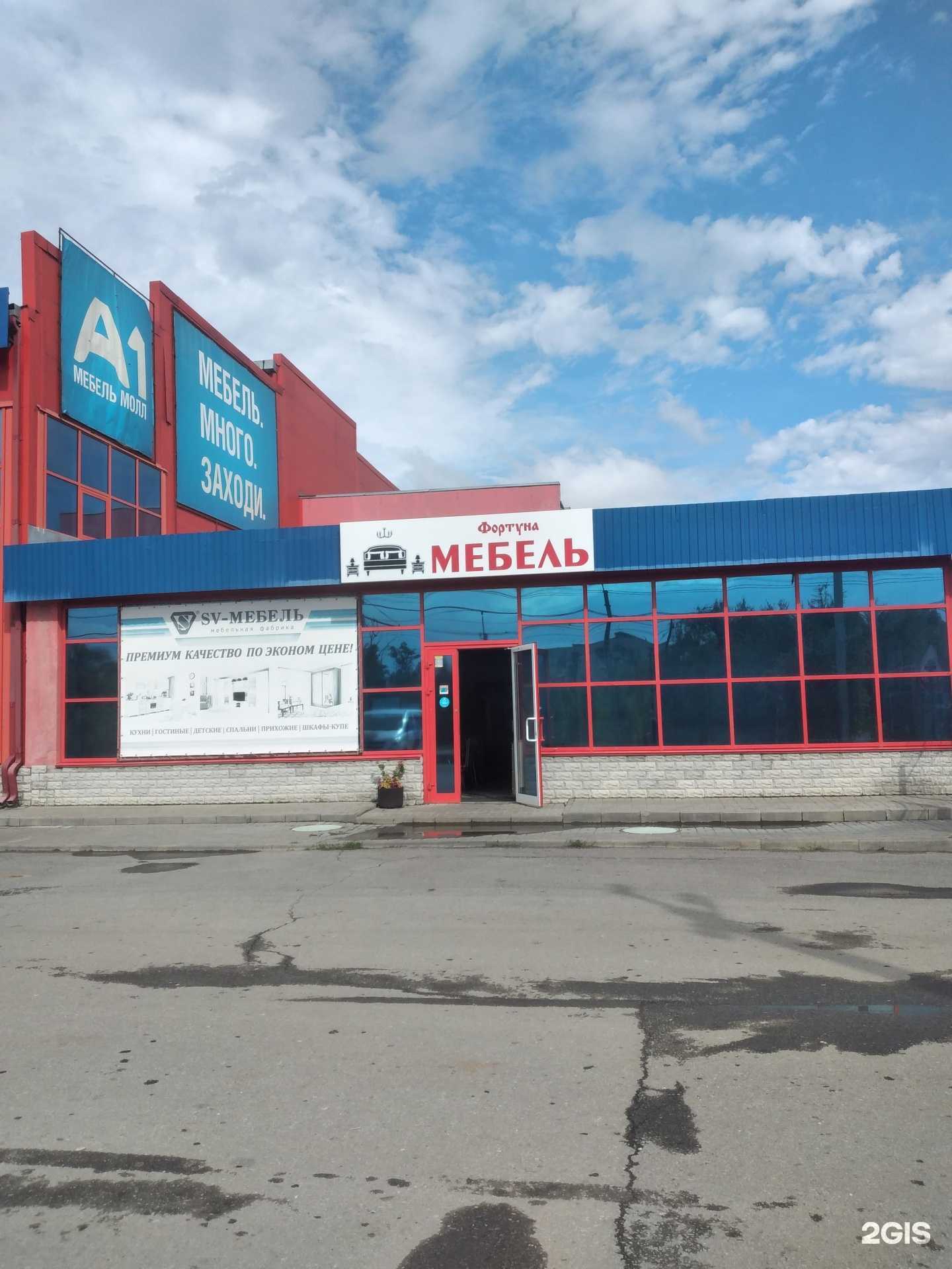 Отзывы на компанию Фортуна мебель в Волжском c фото