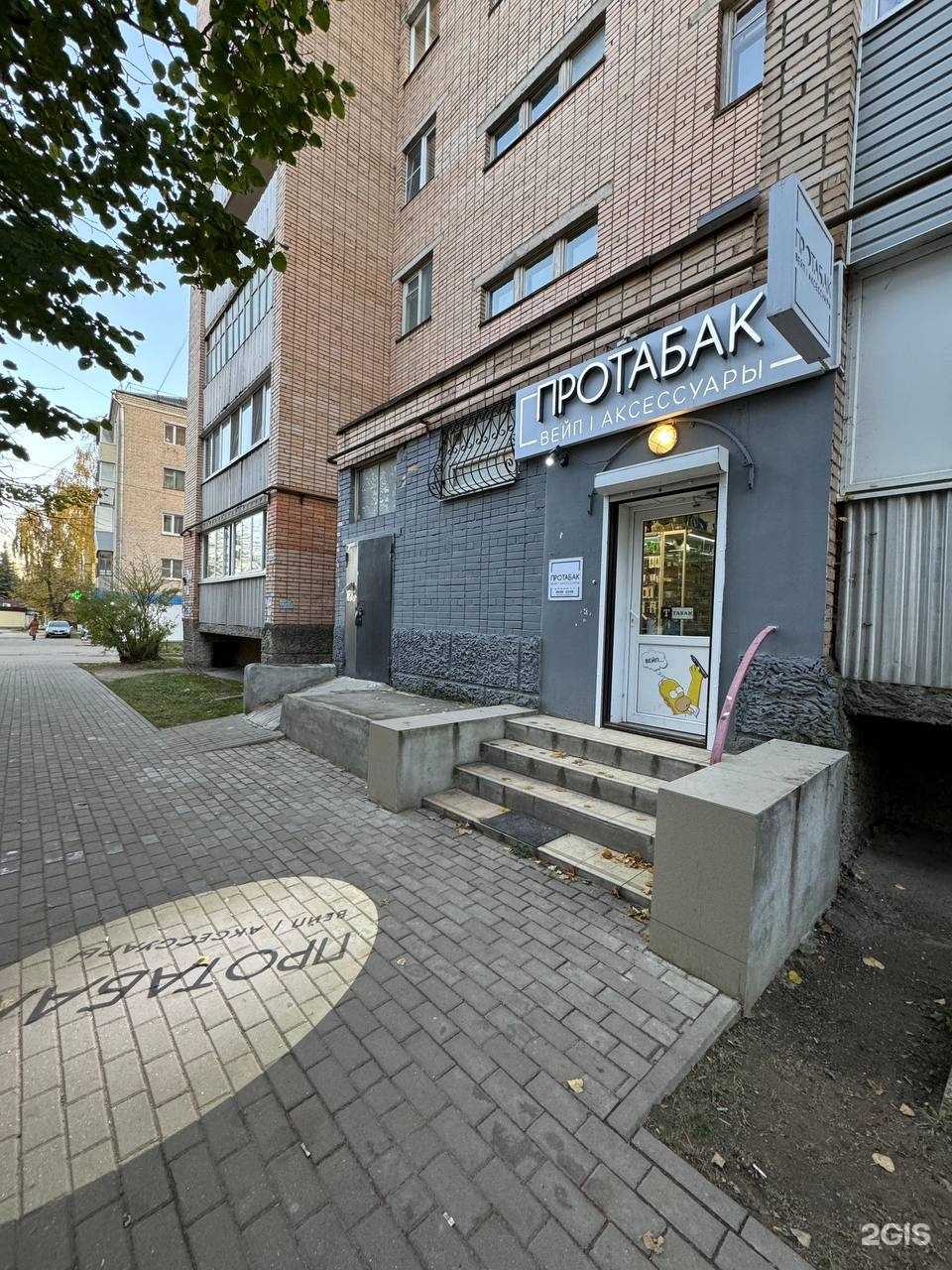 Отзывы на компанию Протабак в Калуге c фото