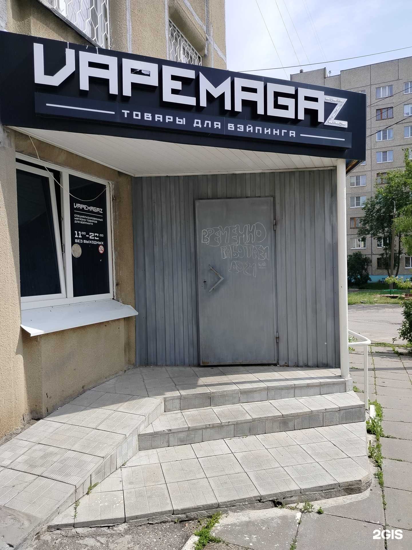 Отзывы на компанию Vapegaz в Чебоксарах c фото