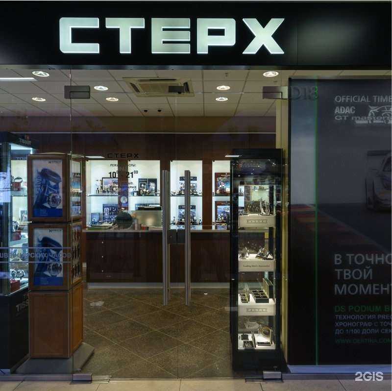 Отзывы на компанию Стерх в Кемерове c фото