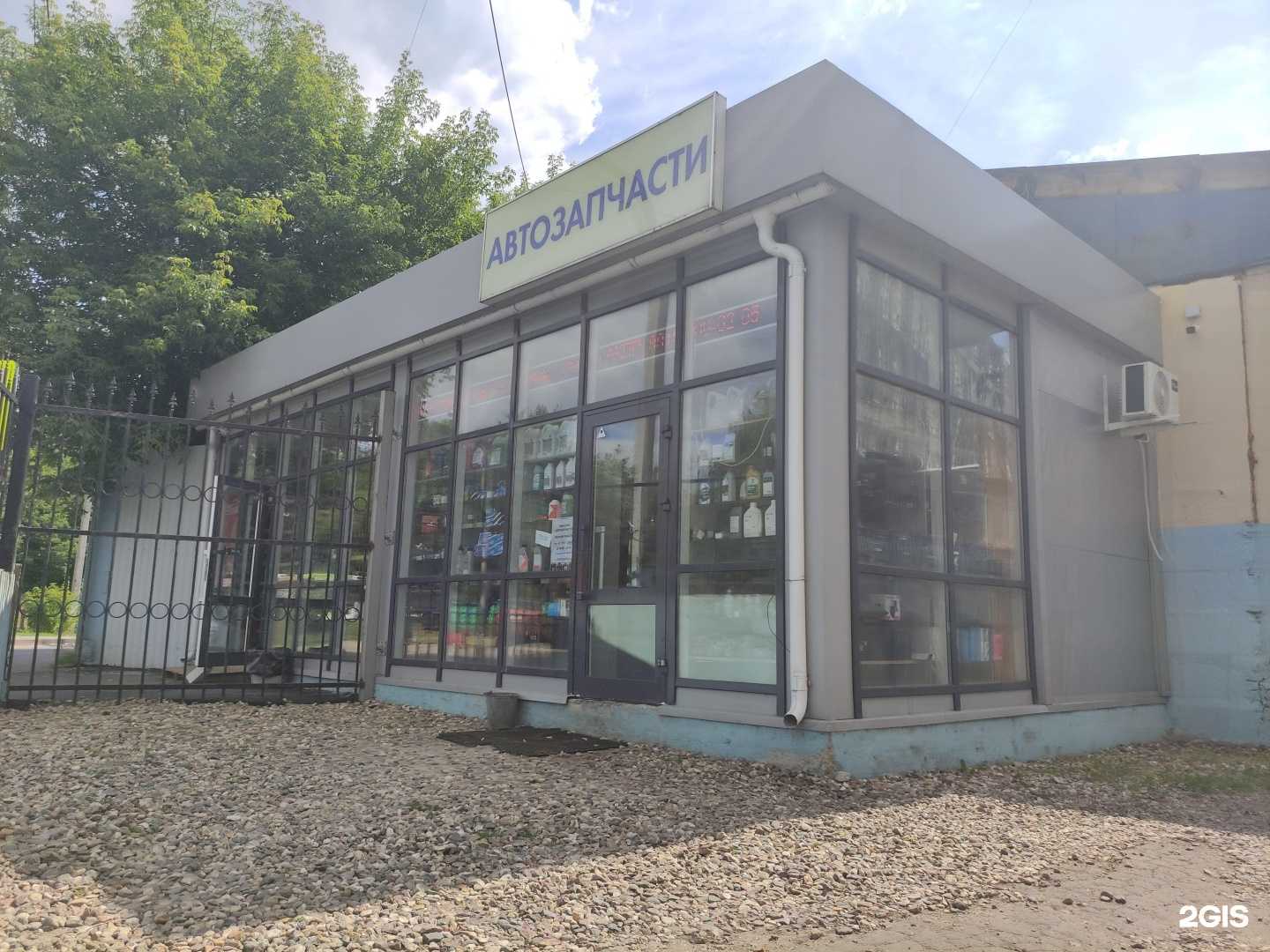 Отзывы на компанию Магазин автозапчастей в Ивантеевке c фото