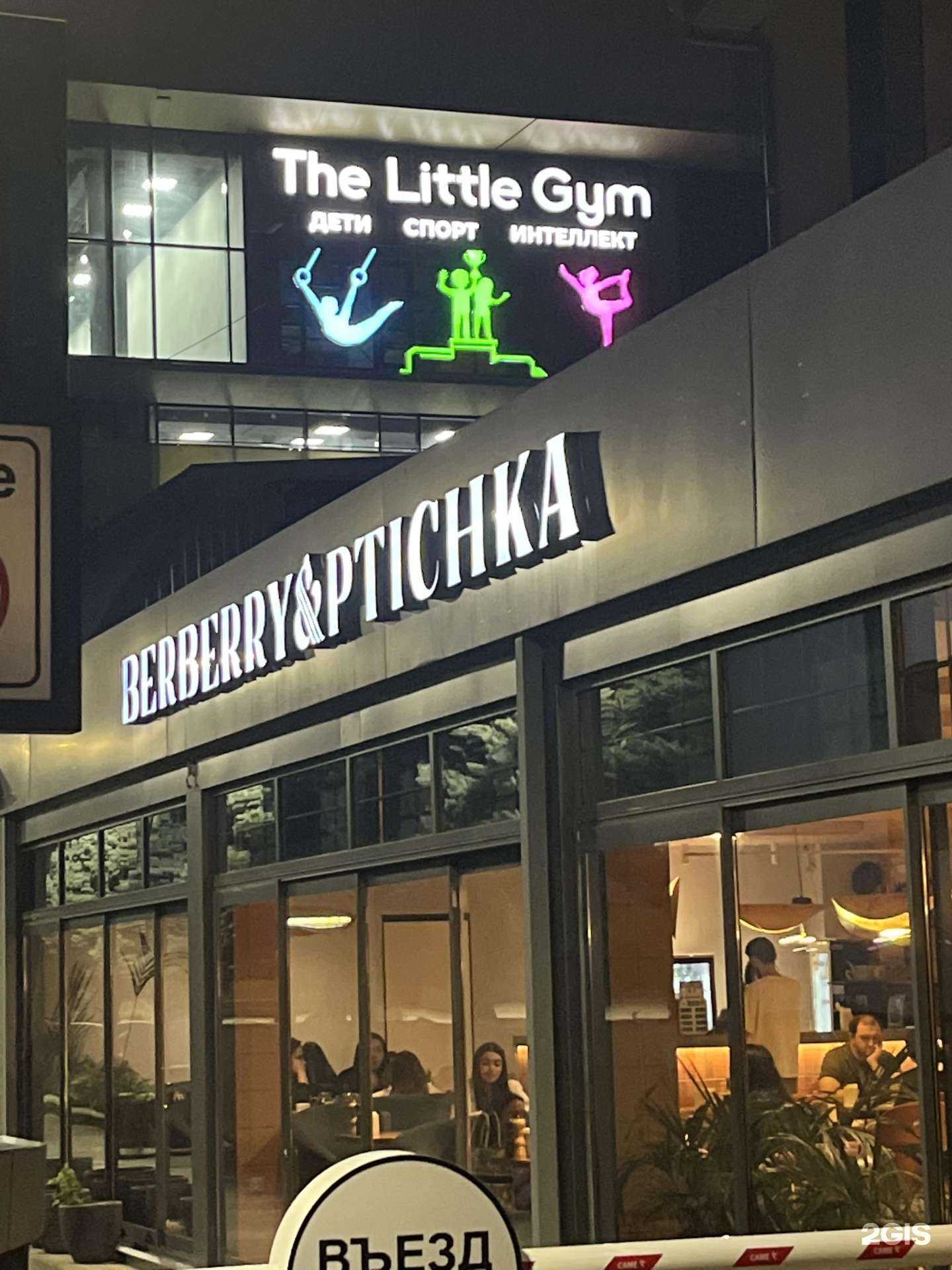 Отзывы на компанию The little gym в г. Махачкала c фото
