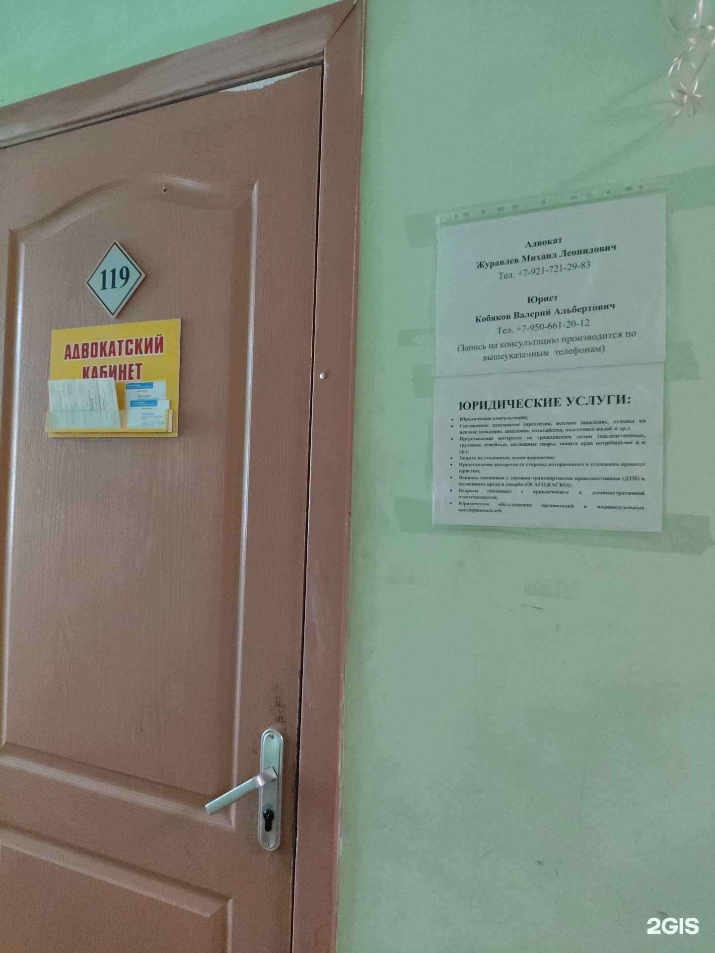 Отзывы на компанию Юридический кабинет Кобякова В.А. в Архангельске c фото