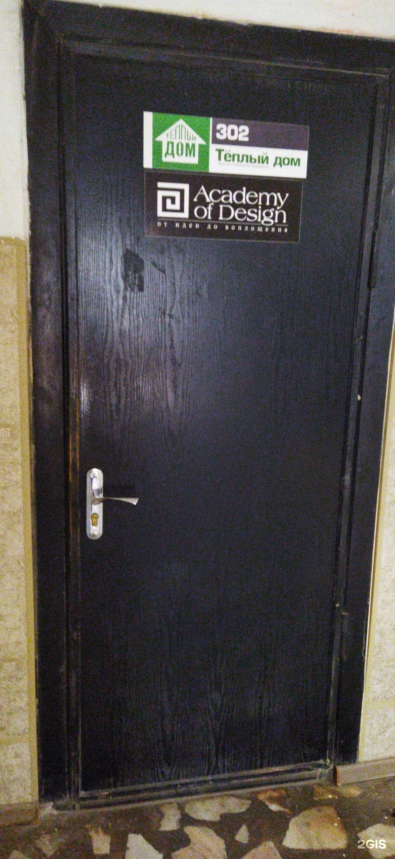 Отзывы на компанию Теплый дом в Астрахани c фото