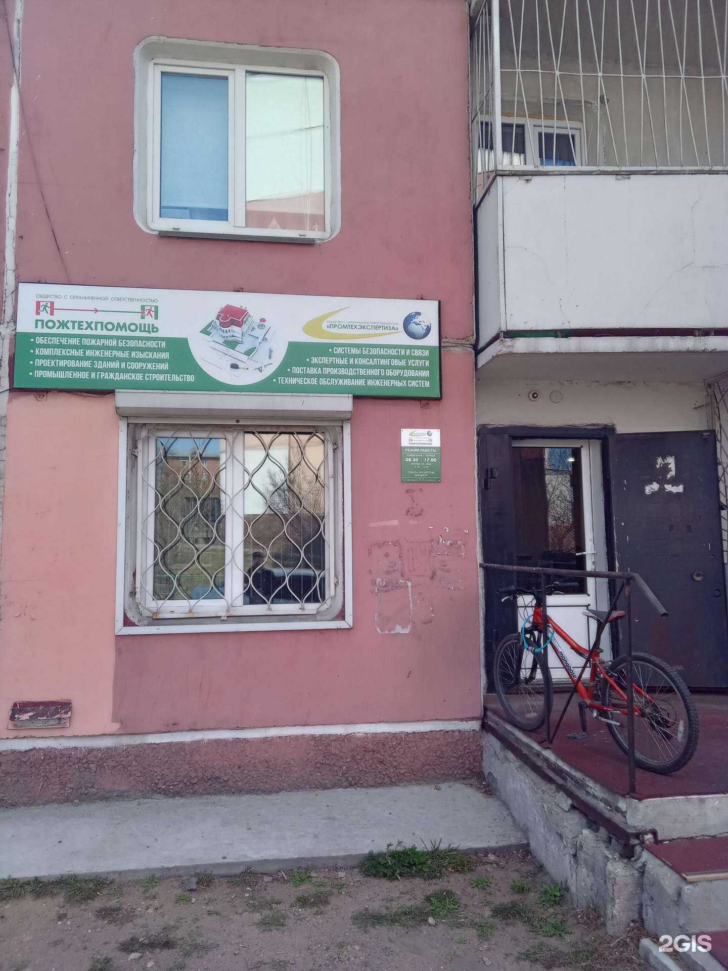 Отзывы на компанию Промтехэкспертиза в Улан-Удэ c фото