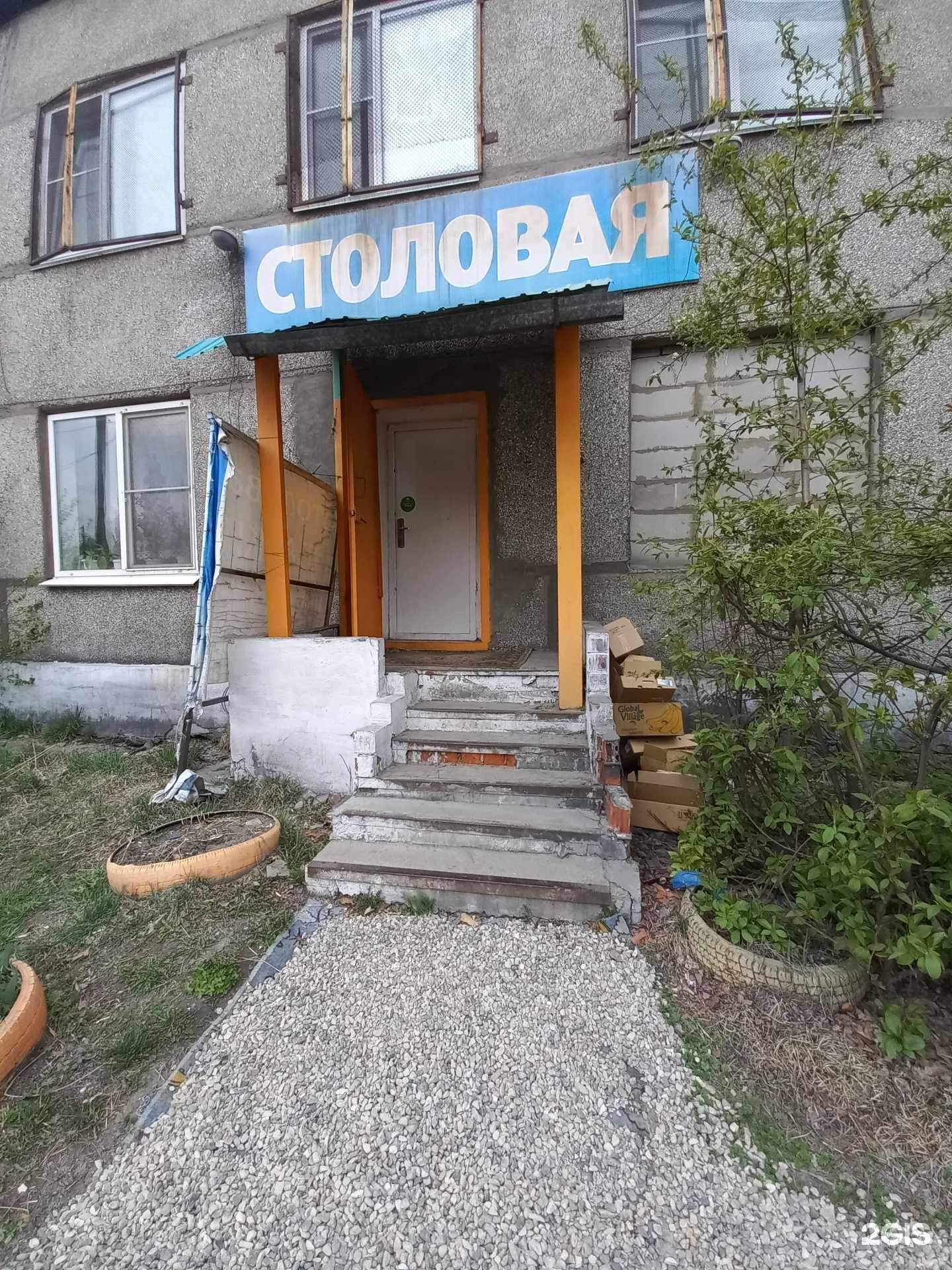 Отзывы на компанию Жарки в Шелехове c фото