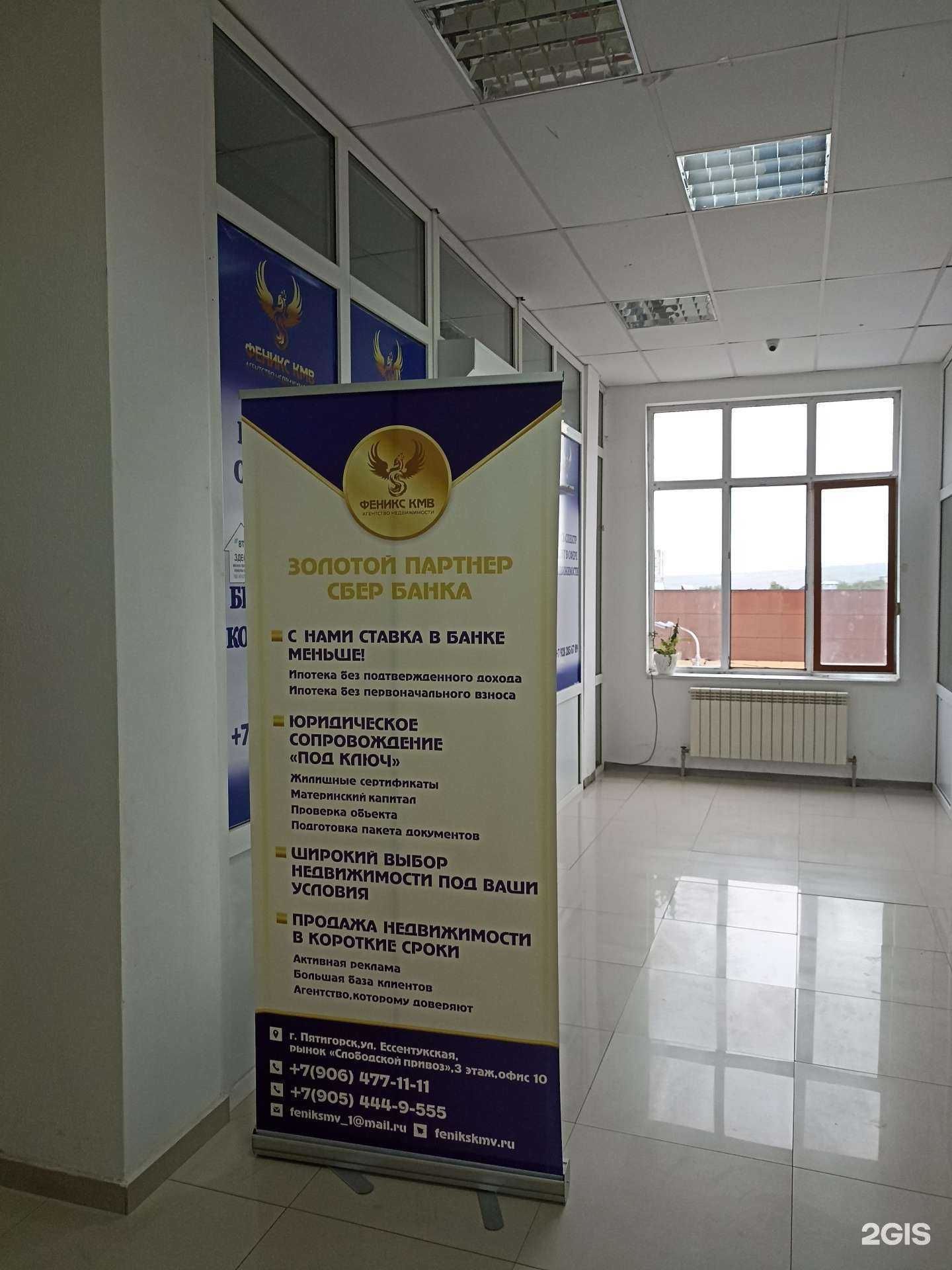 Отзывы на компанию Феникс Кмв в Пятигорске c фото