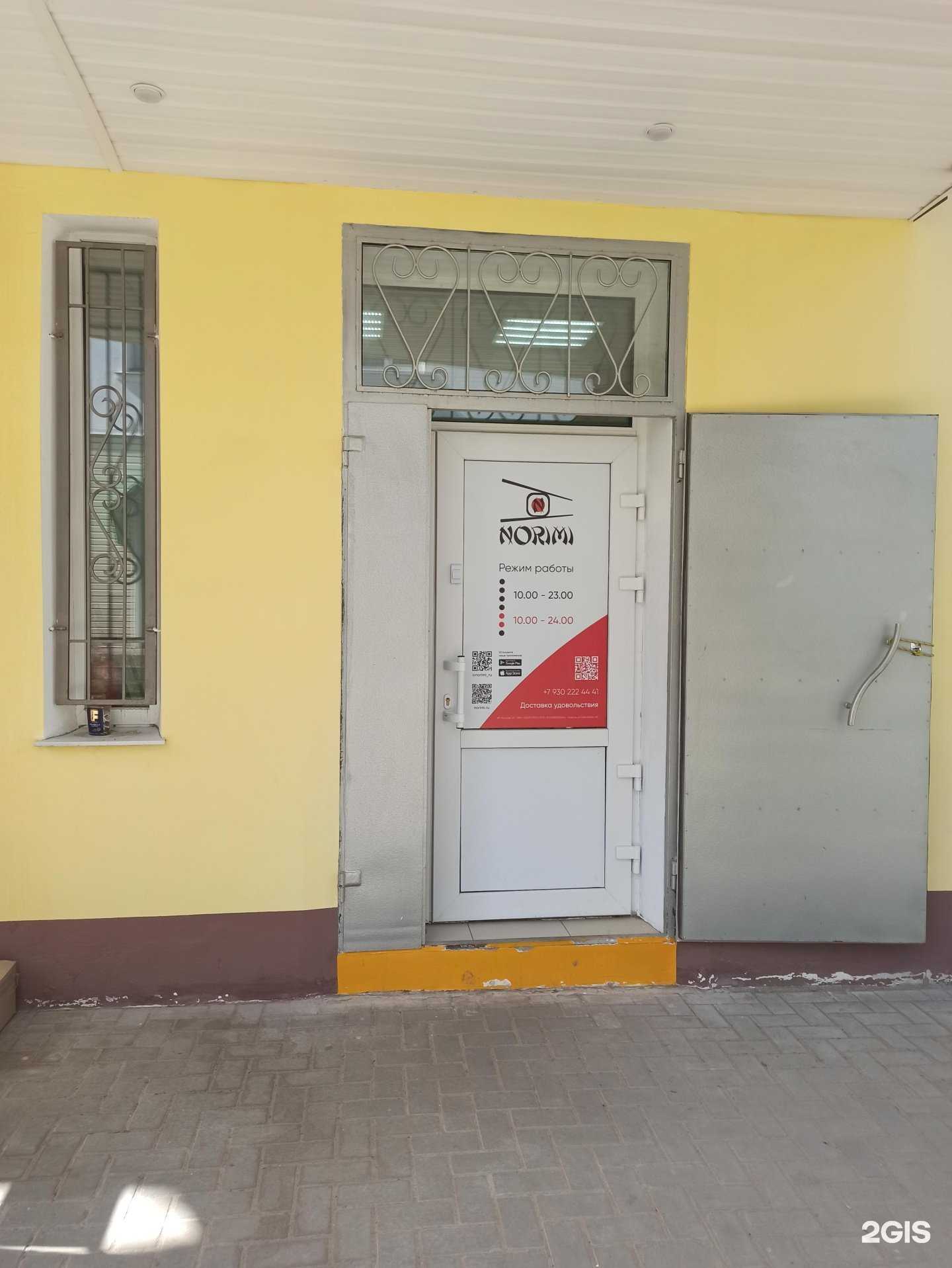 Отзывы на компанию Norimi в Коврове c фото