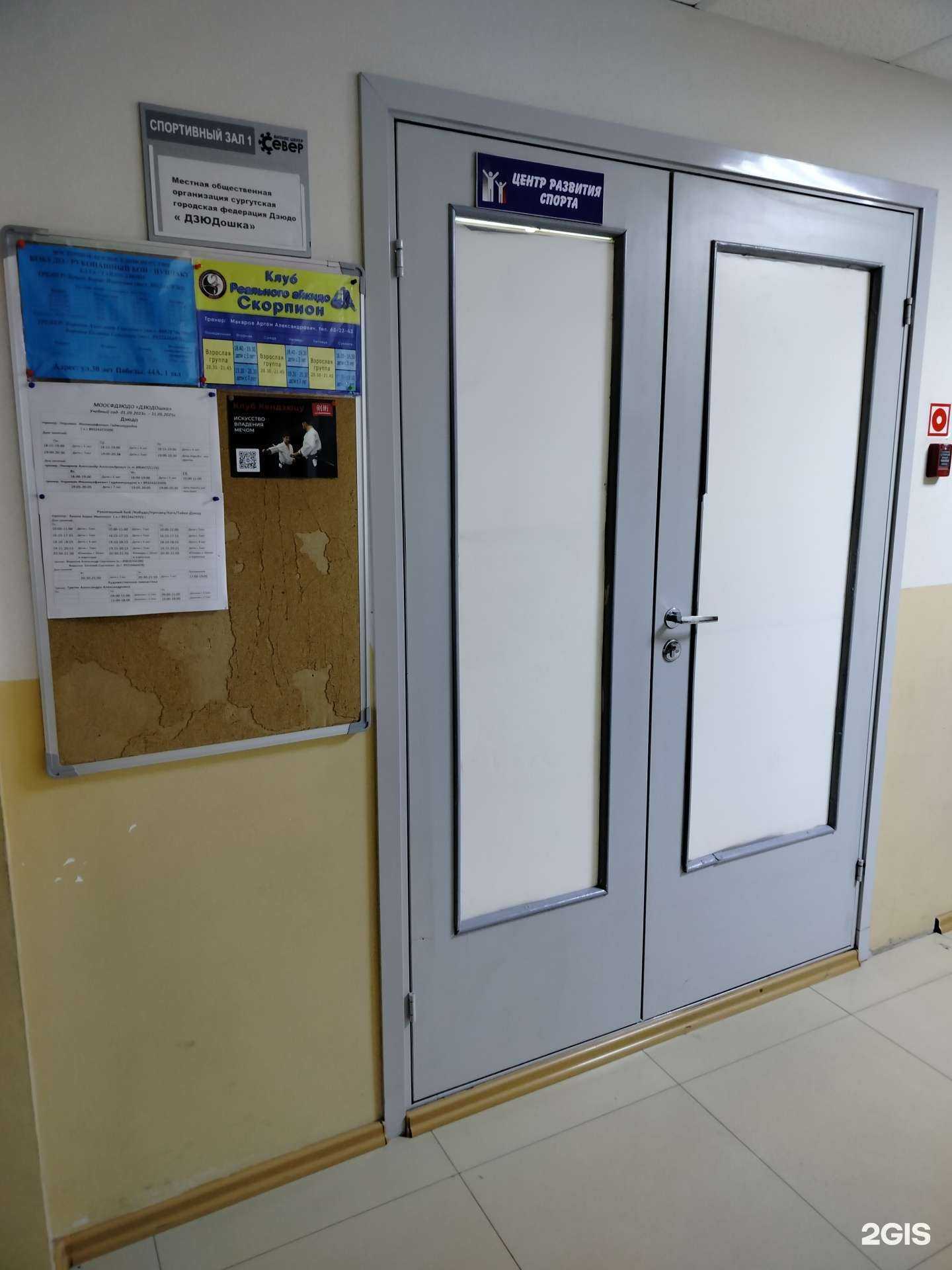 Отзывы на компанию Центр развития спорта и творчества в г. Сургут c фото