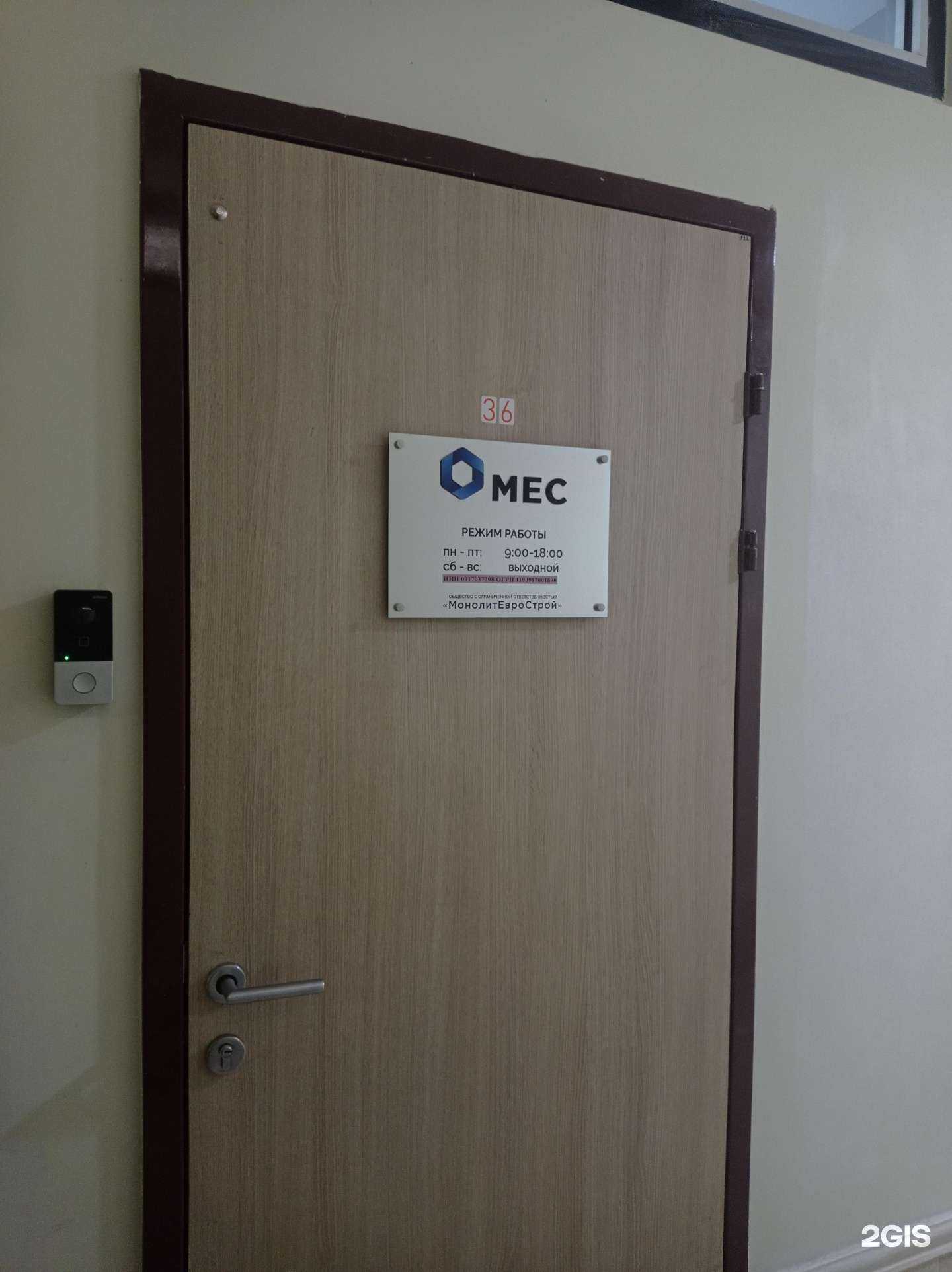 Отзывы на компанию МонолитЕвроСтрой в г. Ставрополь c фото