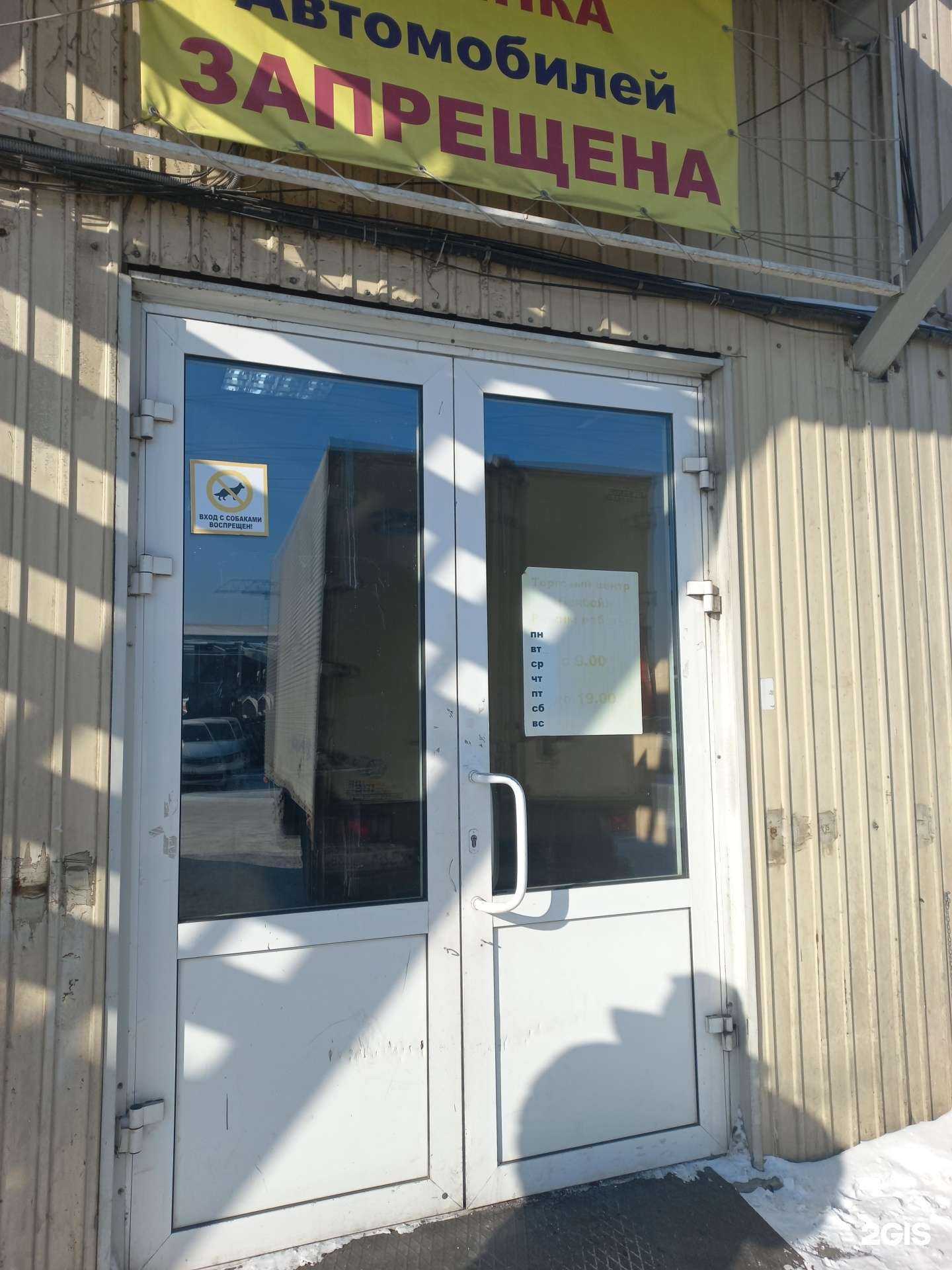 Отзывы на компанию Магазин автозапчастей в Иркутске c фото