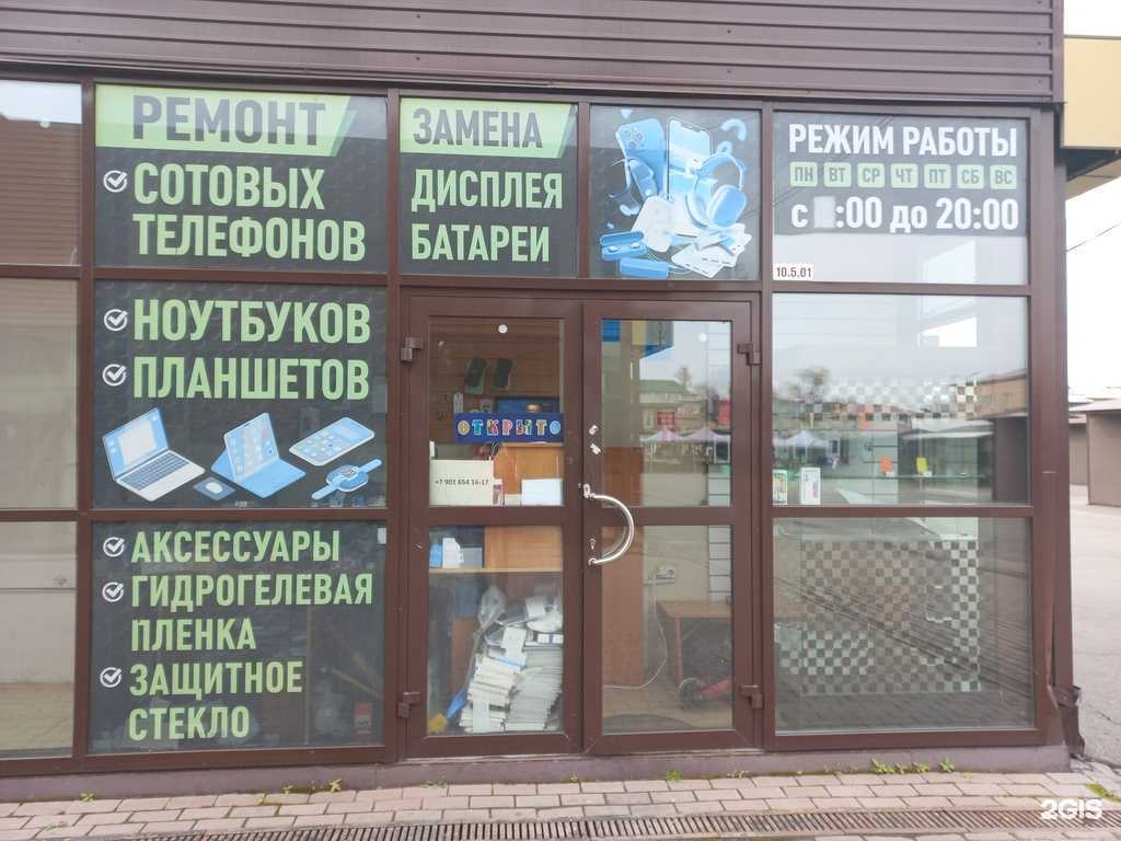 Отзывы на компанию Сервис по ремонту в Иркутске c фото