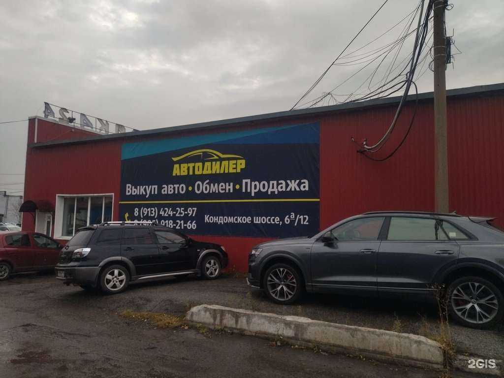 Отзывы на компанию Автодилер в Новокузнецке c фото