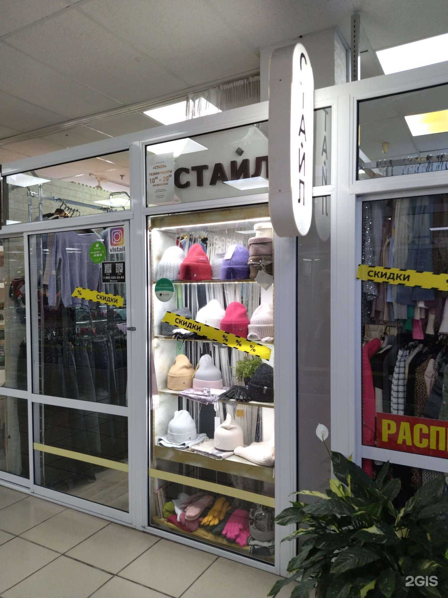 Отзывы на компанию Стайл в г. Владивосток c фото