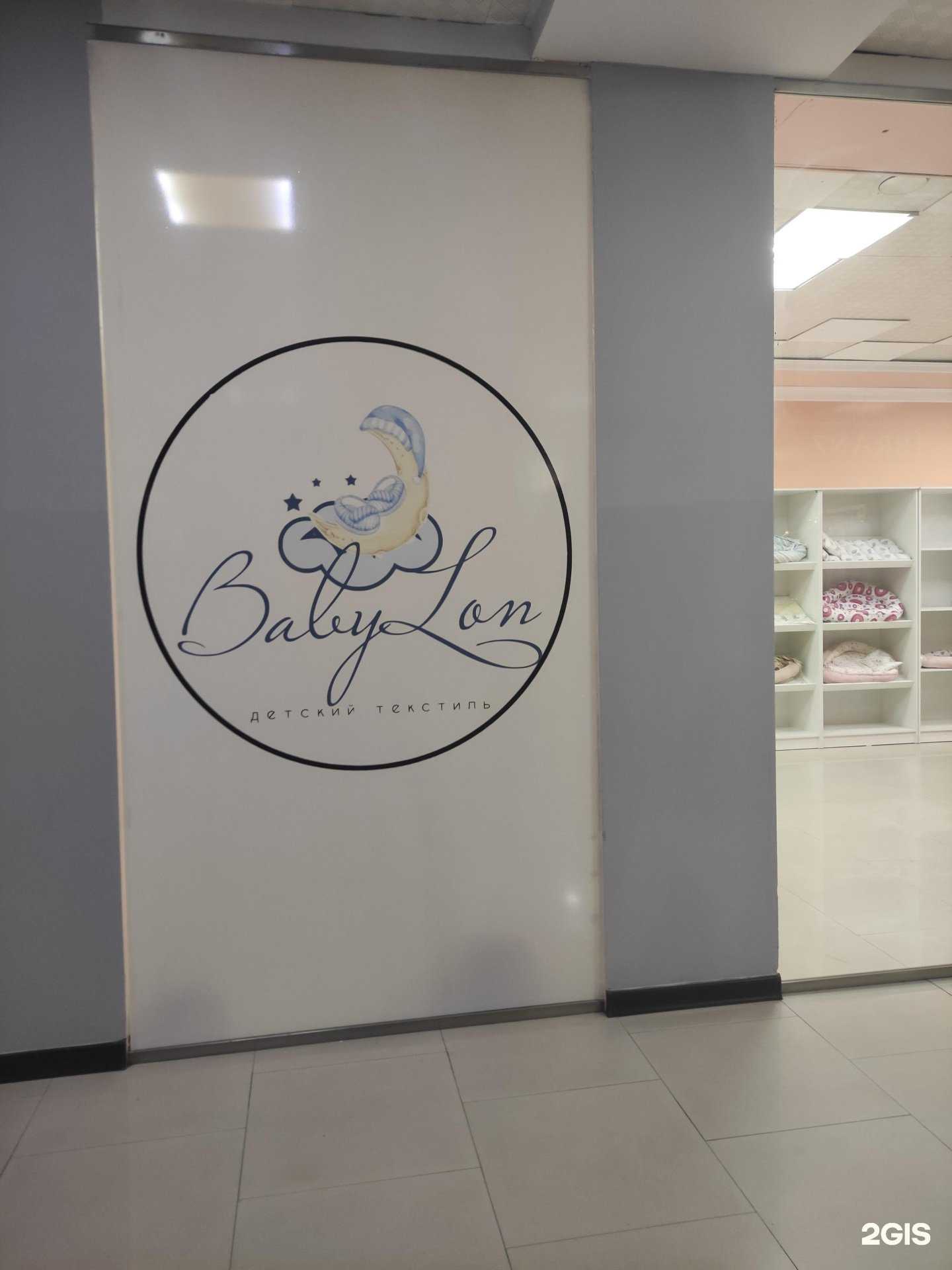 Отзывы на компанию Baby Lon в Грозном c фото