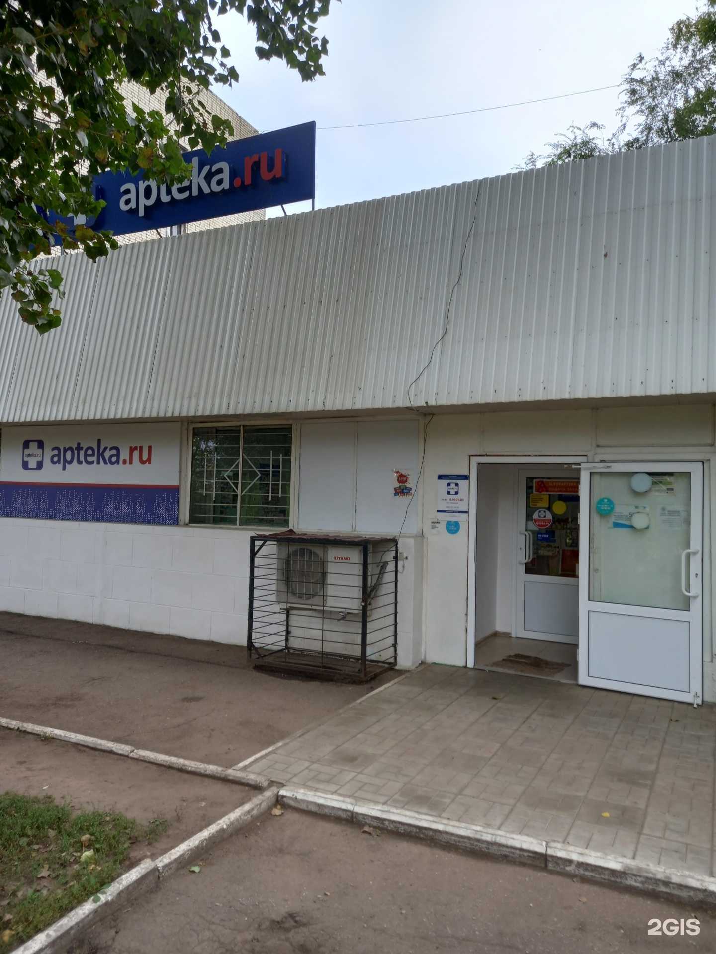 Отзывы на компанию Аптека.ру в Энгельсе c фото