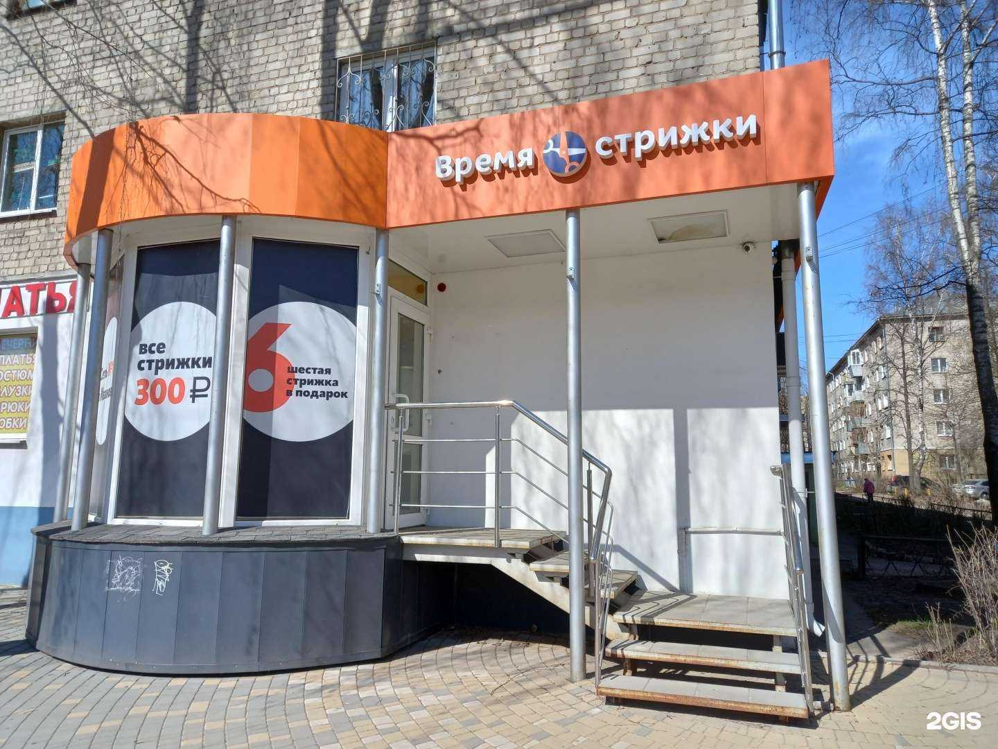 Отзывы на компанию Время стрижки в г. Иваново c фото