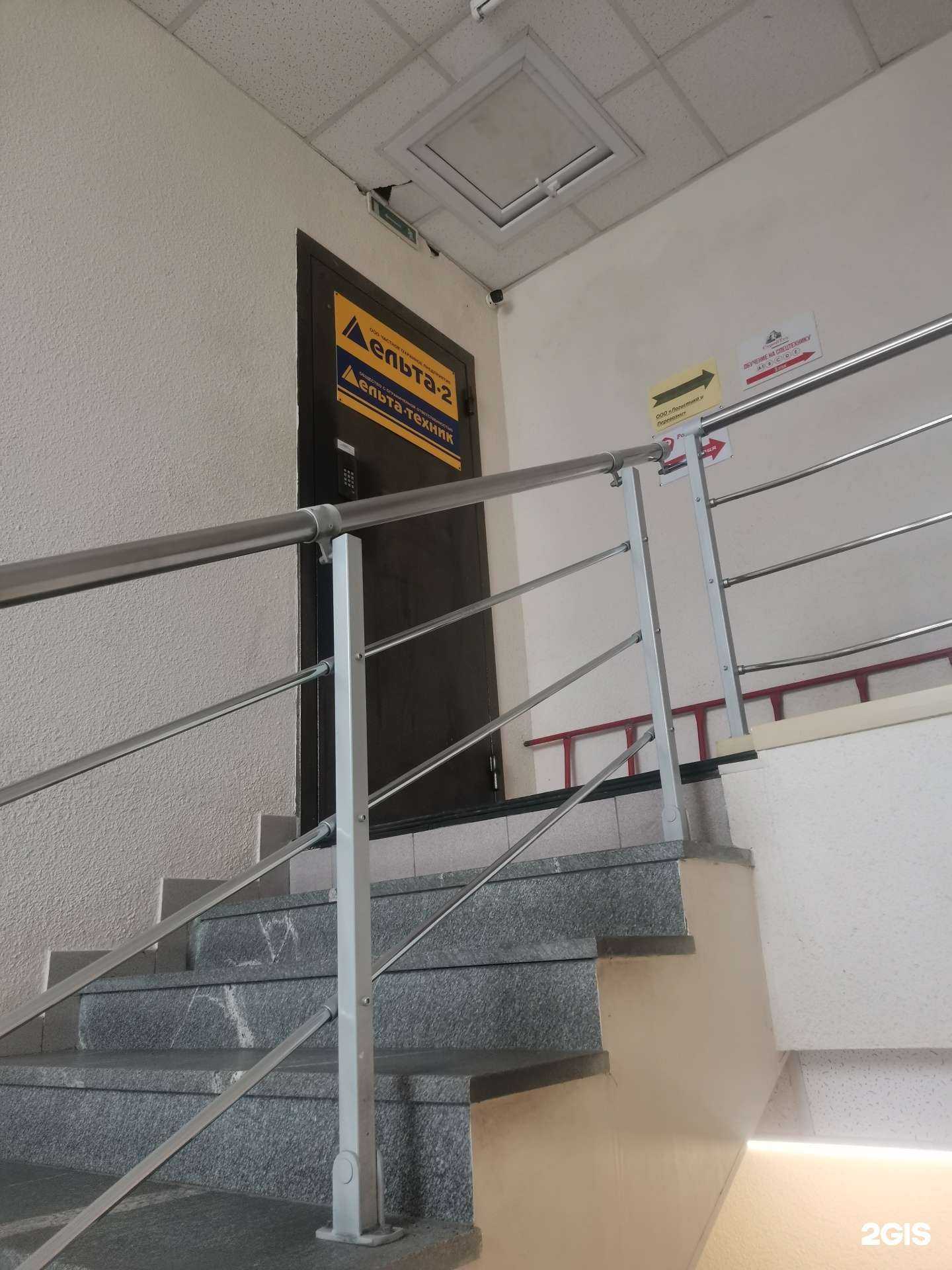 Отзывы на компанию Дельта в Нижнем Тагиле c фото