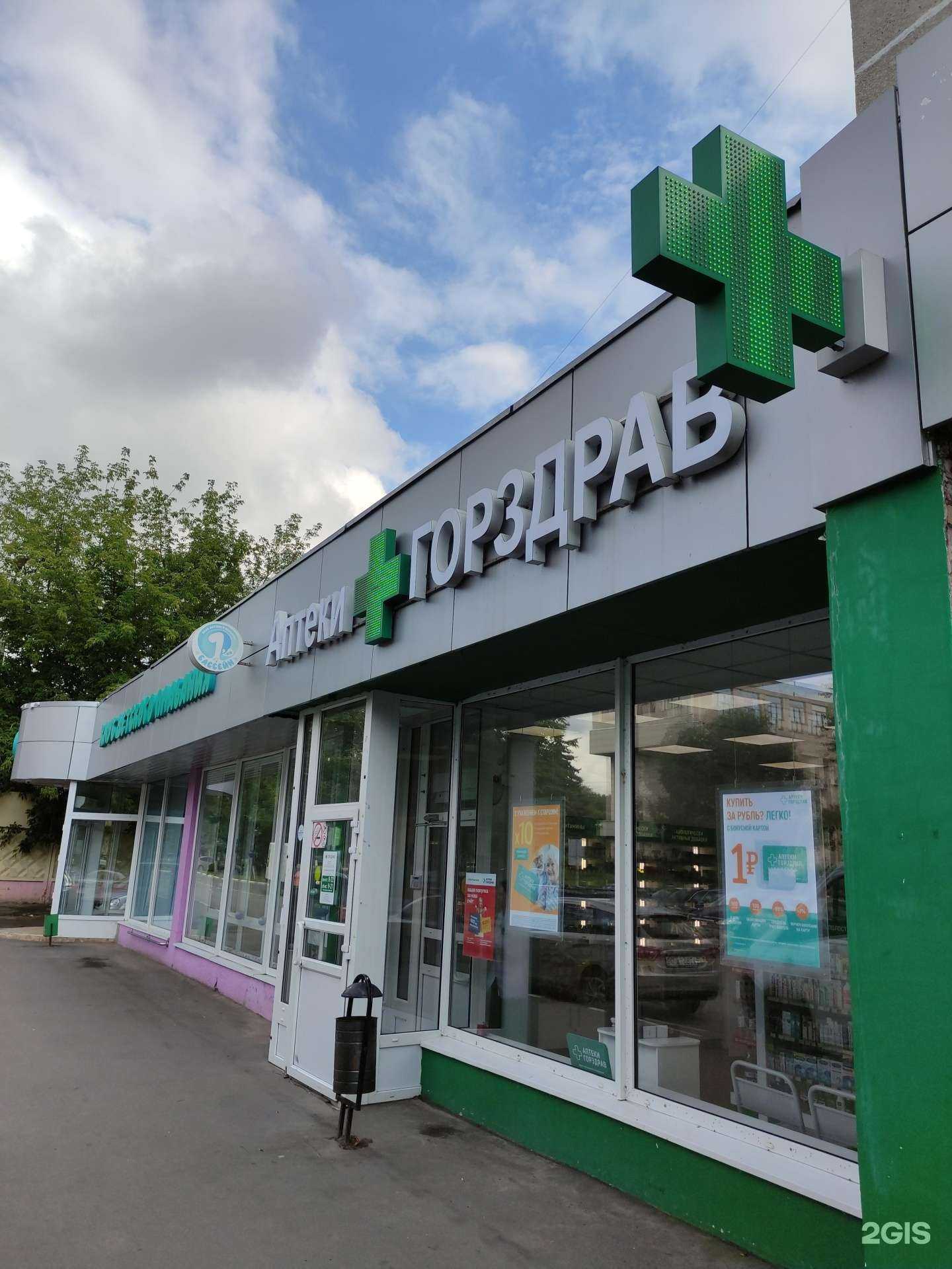 Отзывы на компанию Горздрав в г. Реутов c фото