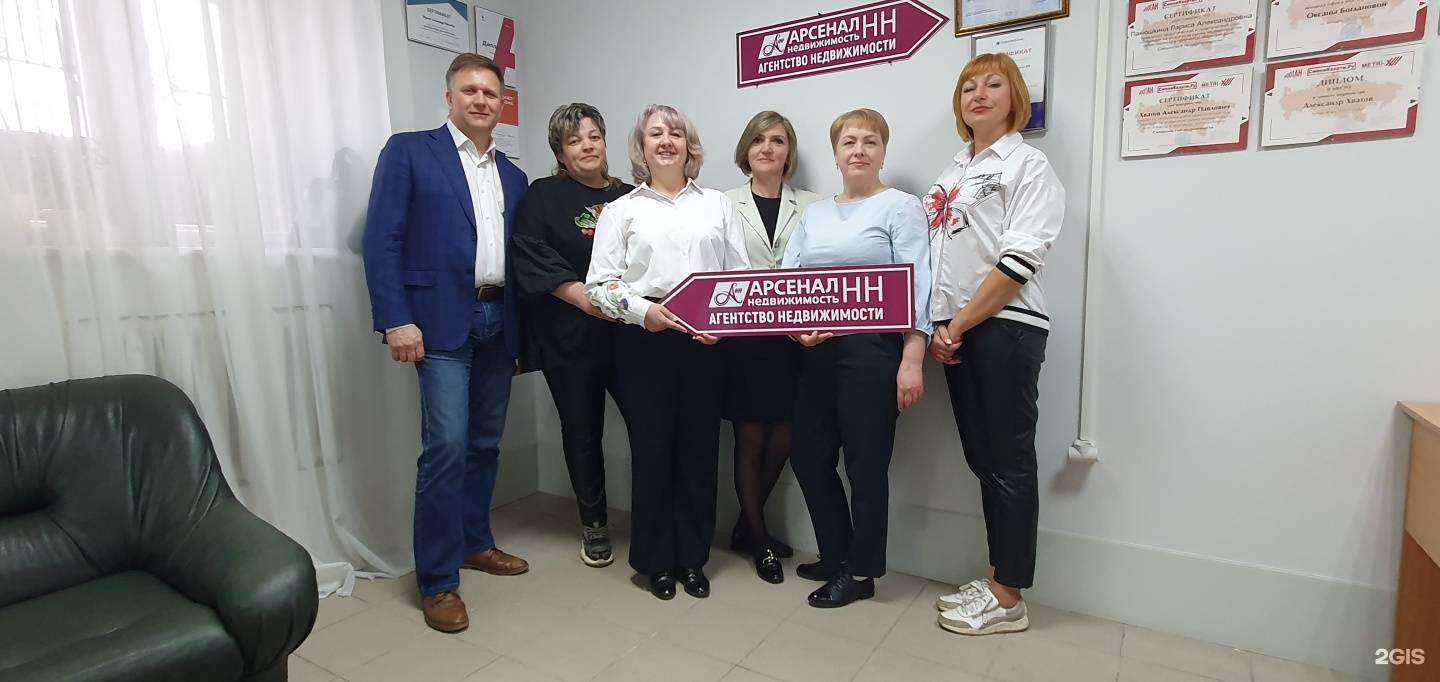 Отзывы на компанию Арсенал Недвижимость НН в г. Нижний Новгород c фото