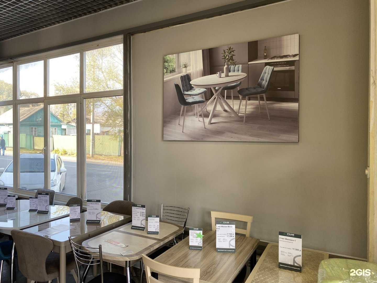 Отзывы на компанию Stolone в Уссурийске c фото