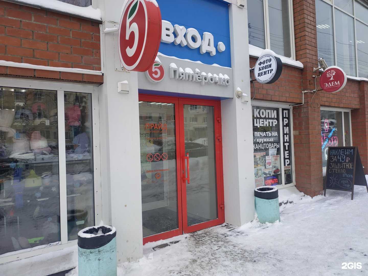 Отзывы на компанию Smoking Shop в г. Киров c фото