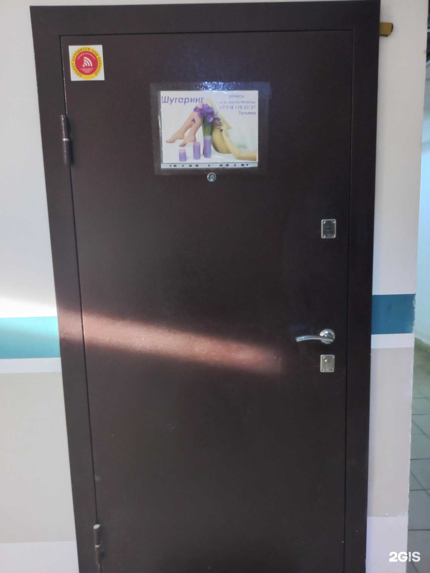 Отзывы на компанию Кабинет эпиляции в г. Краснодар c фото