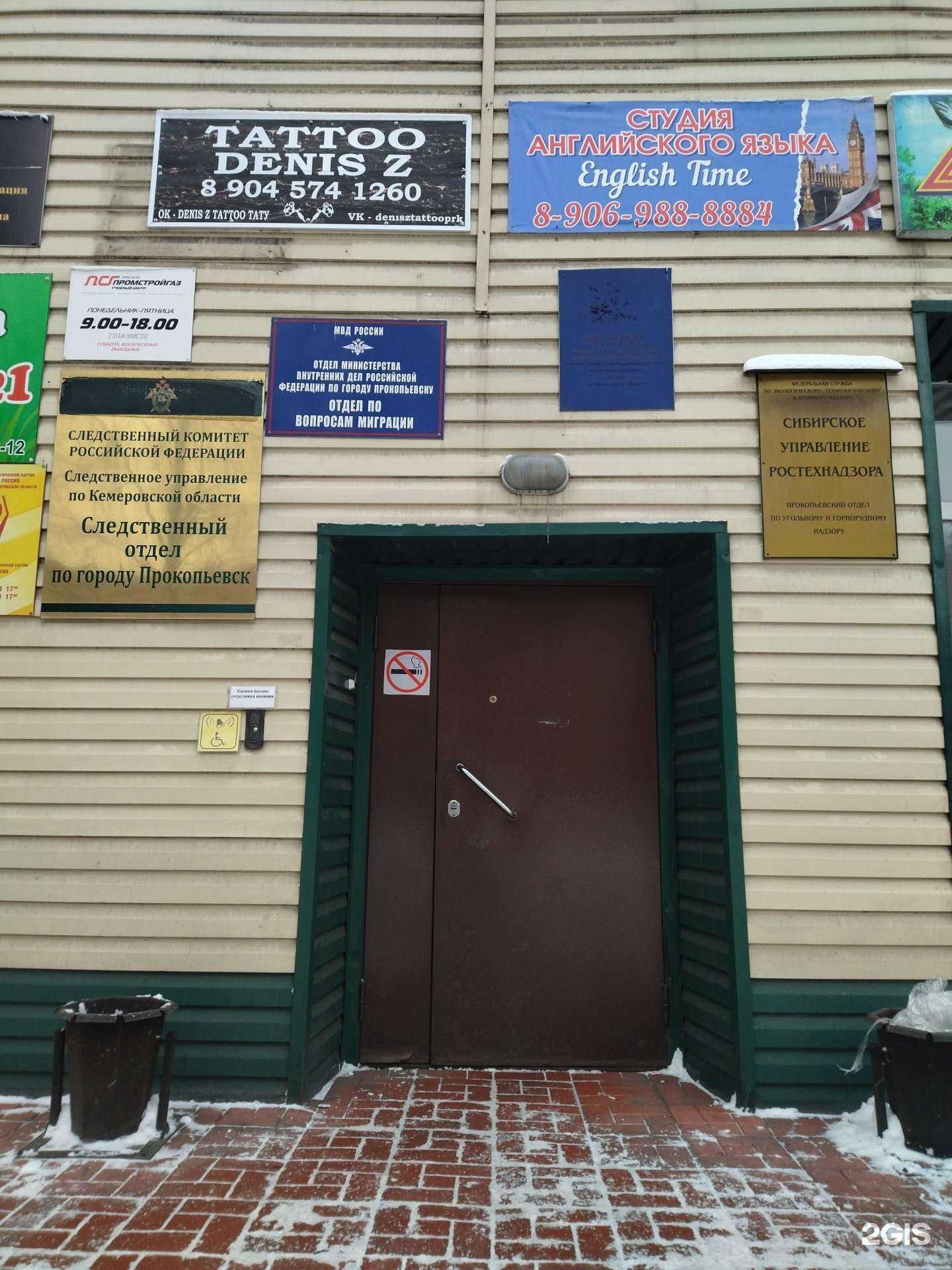 Отзывы на компанию Альянс в Прокопьевске c фото