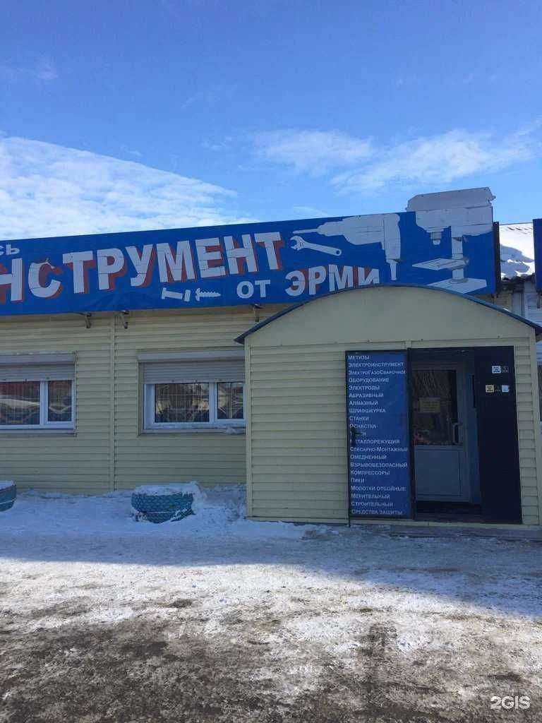 Отзывы на компанию Эрмис в Омске c фото