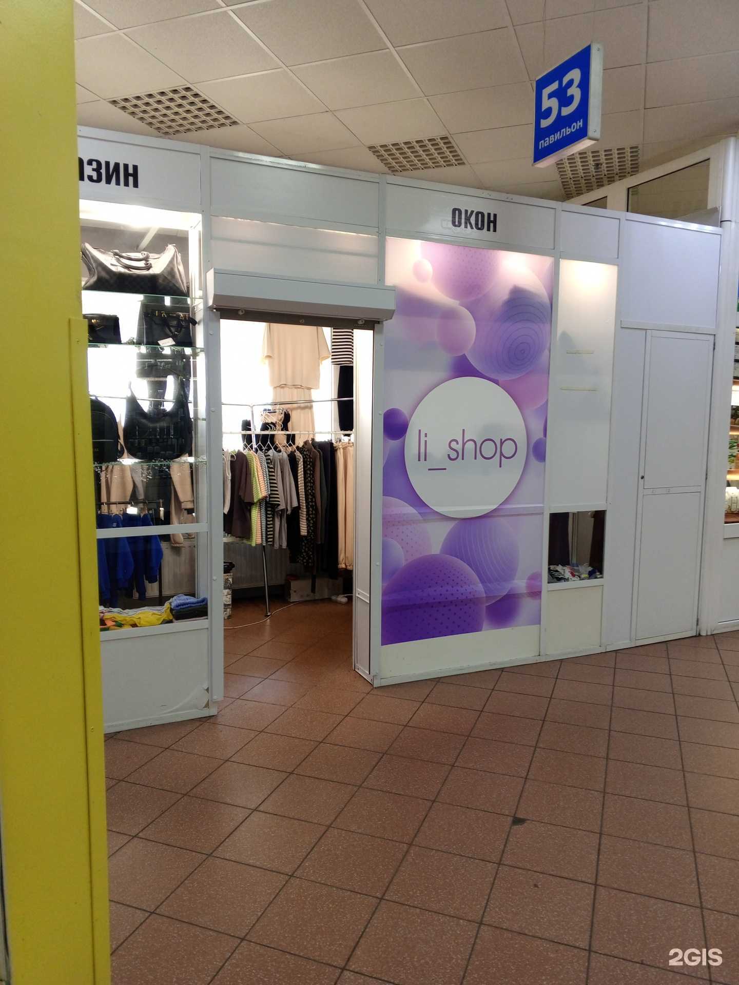 Отзывы на компанию Li_shop в г. Норильск c фото