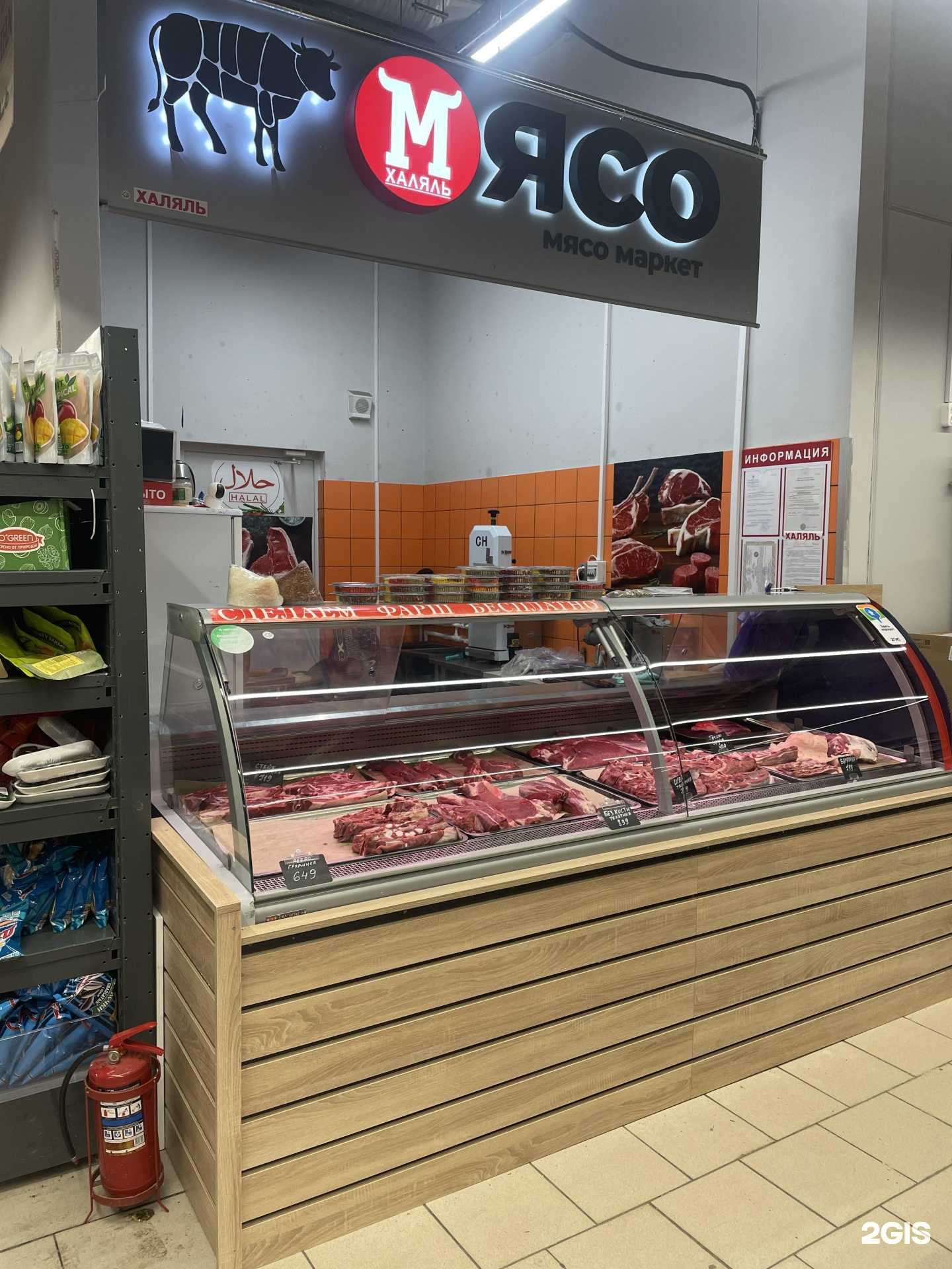 Отзывы на компанию ММясо-халяль в г. Екатеринбург c фото