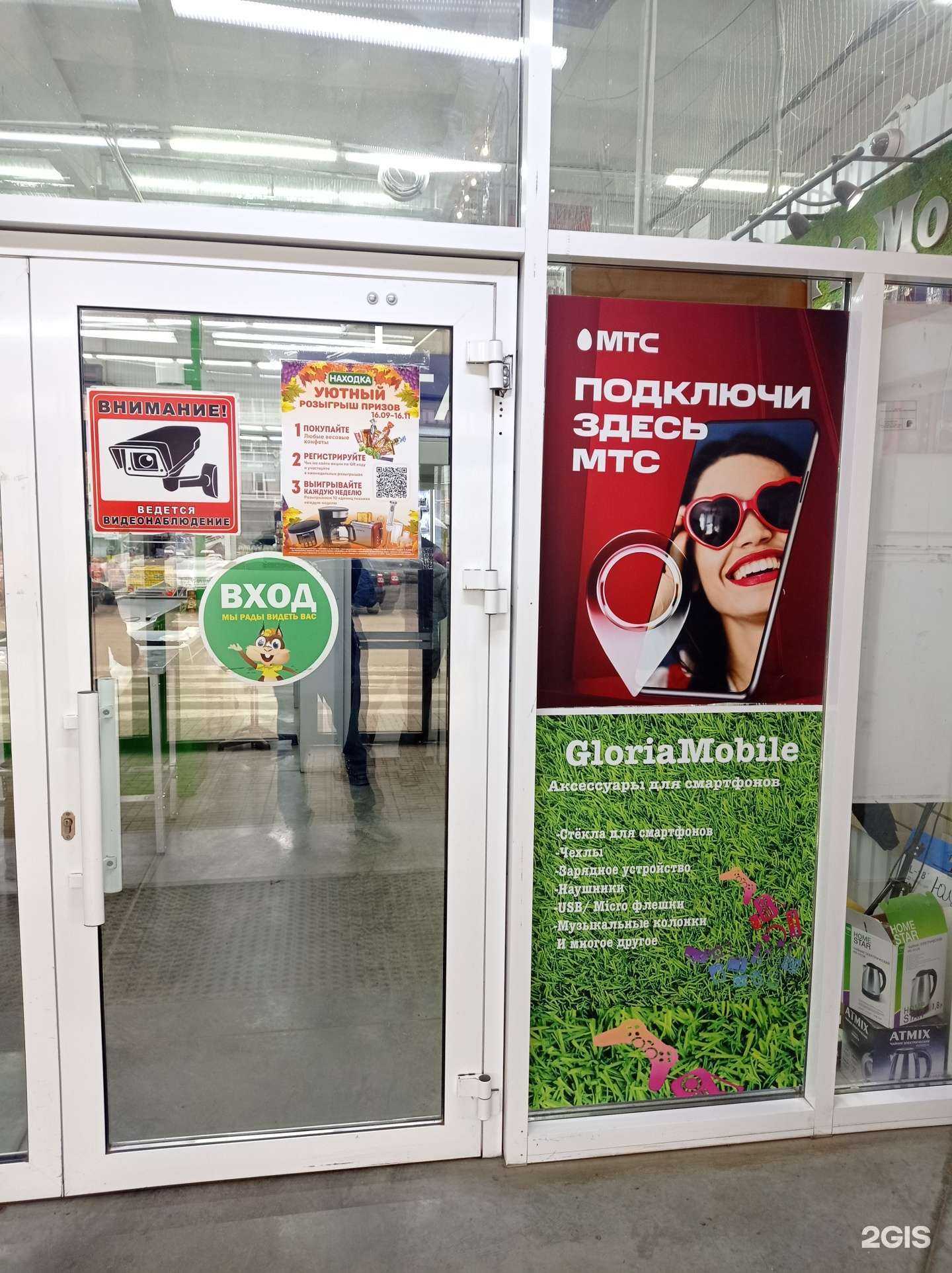 Отзывы на компанию GloriaMobile в г. Лениногорск c фото