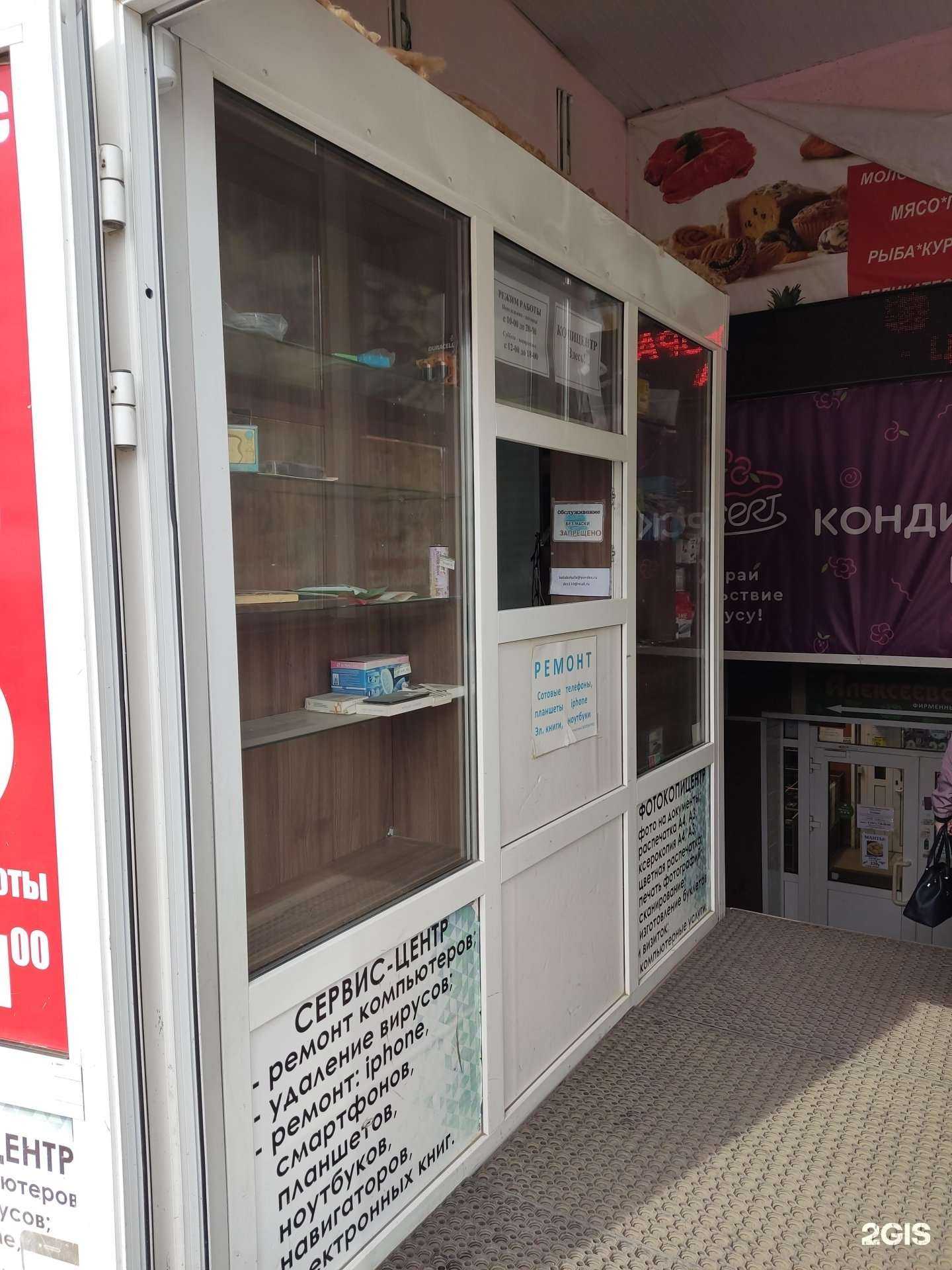 Отзывы на компанию Колобок в Уфе c фото