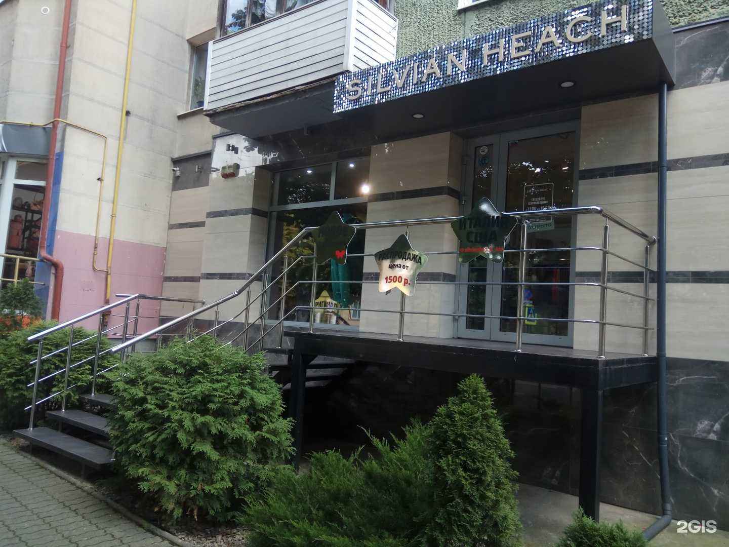 Отзывы на компанию Silvian heach в Калининграде c фото