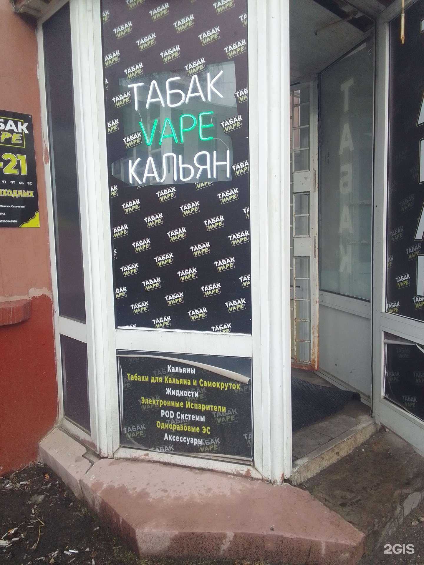 Отзывы на компанию Табак`vape в Твери c фото