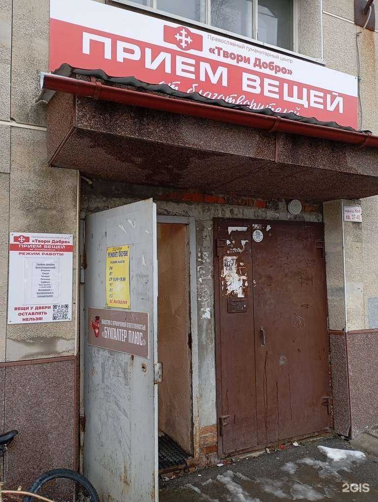 Отзывы на компанию Бухгалтер плюс в г. Ханты-Мансийск c фото