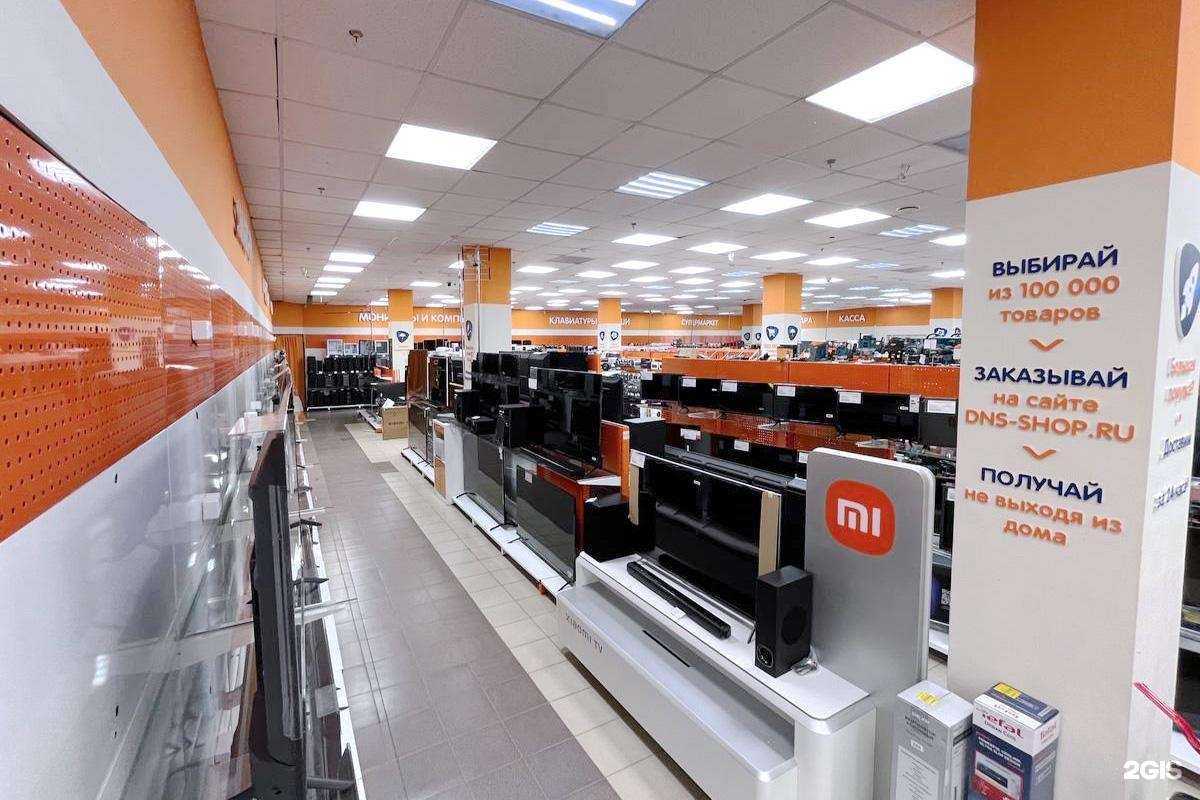 Отзывы на компанию DNS в г. Учалы c фото