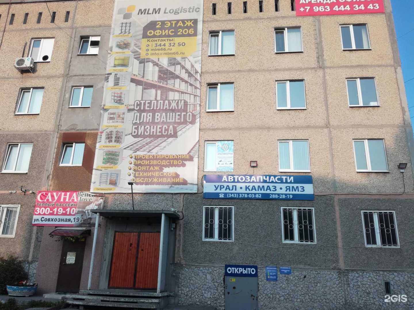 Отзывы на компанию Ecostep-Ural в Екатеринбурге c фото - фотография 2 из 2