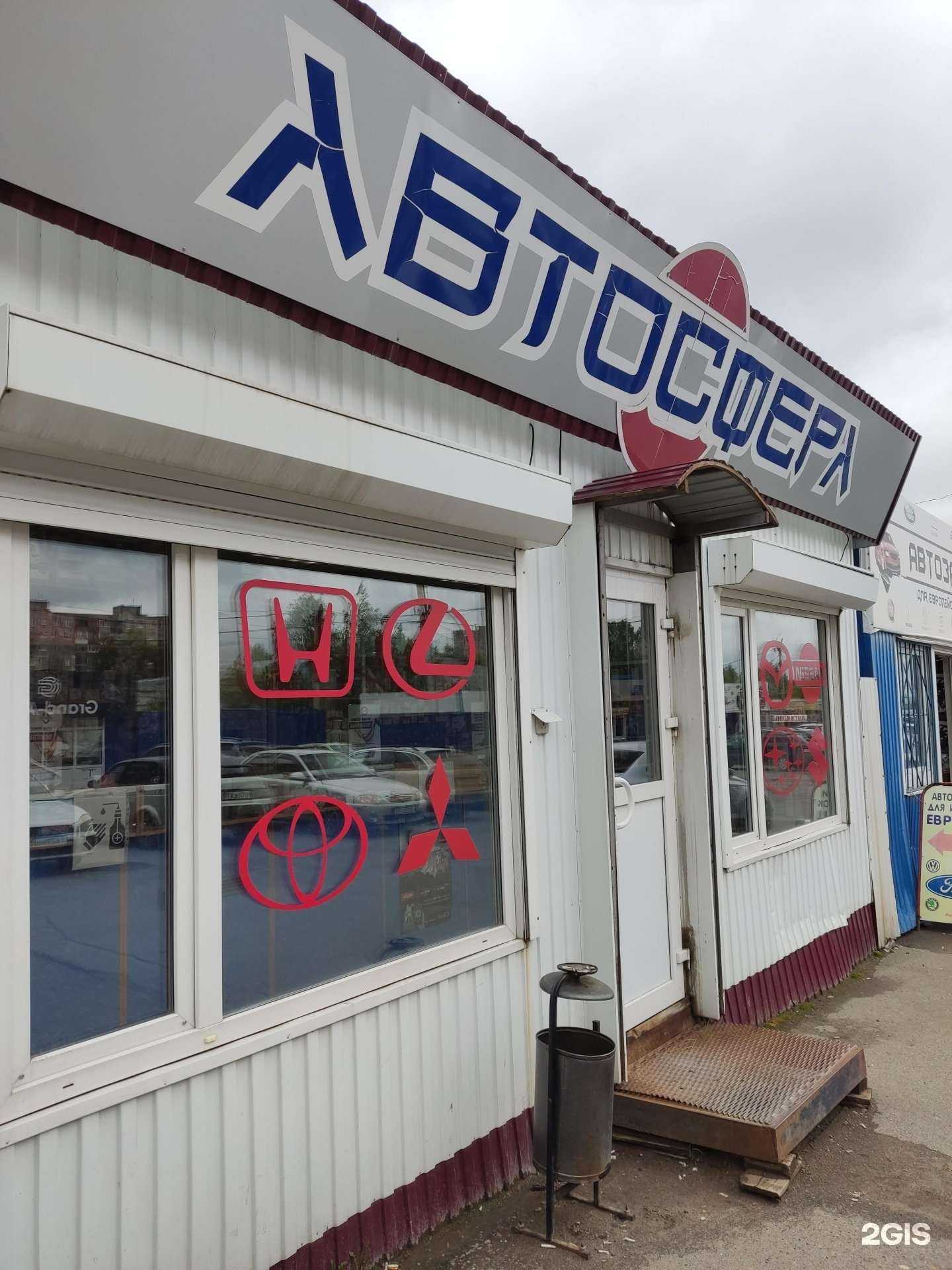 Отзывы на компанию Автосфера в Перми c фото