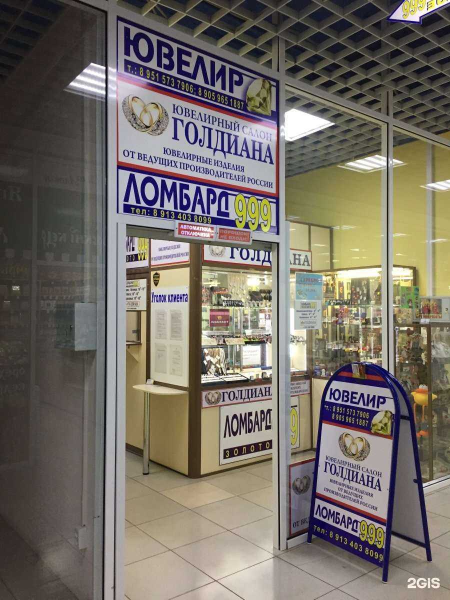 Отзывы на компанию Объединенная гильдия ломбардов в г. Кемерово c фото